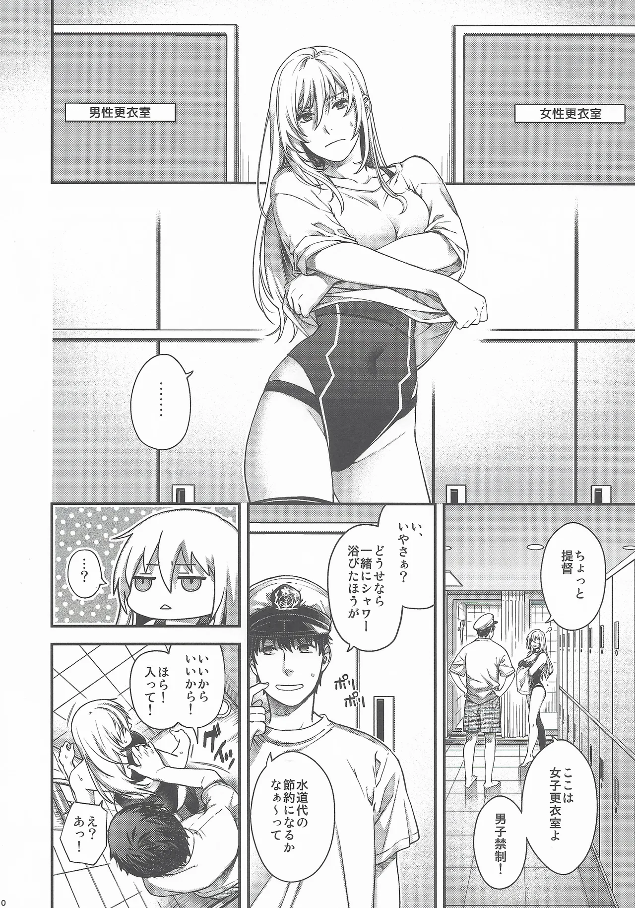 Admiral! 11 Page.9