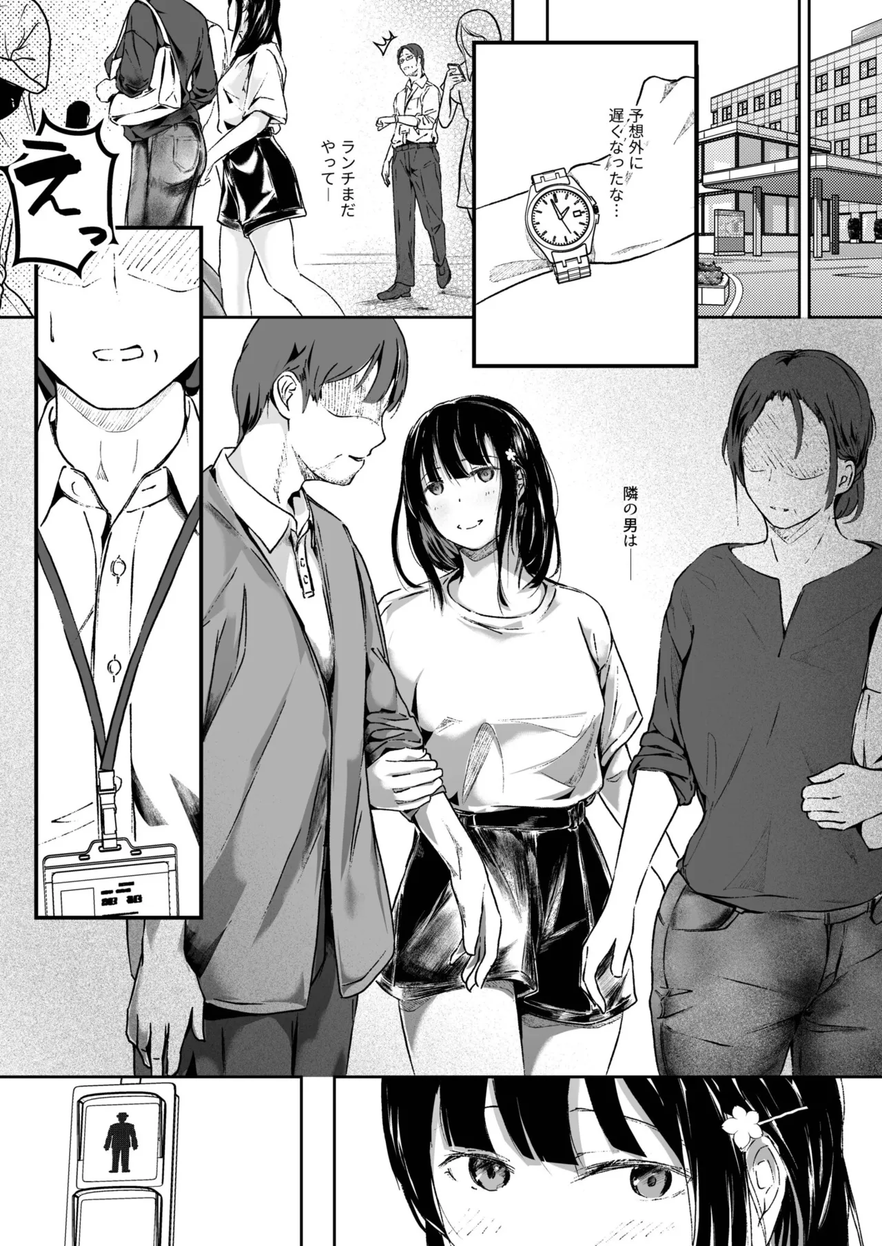 生贄ドールズ 〜返礼品にされたワタシたち〜 Page.124