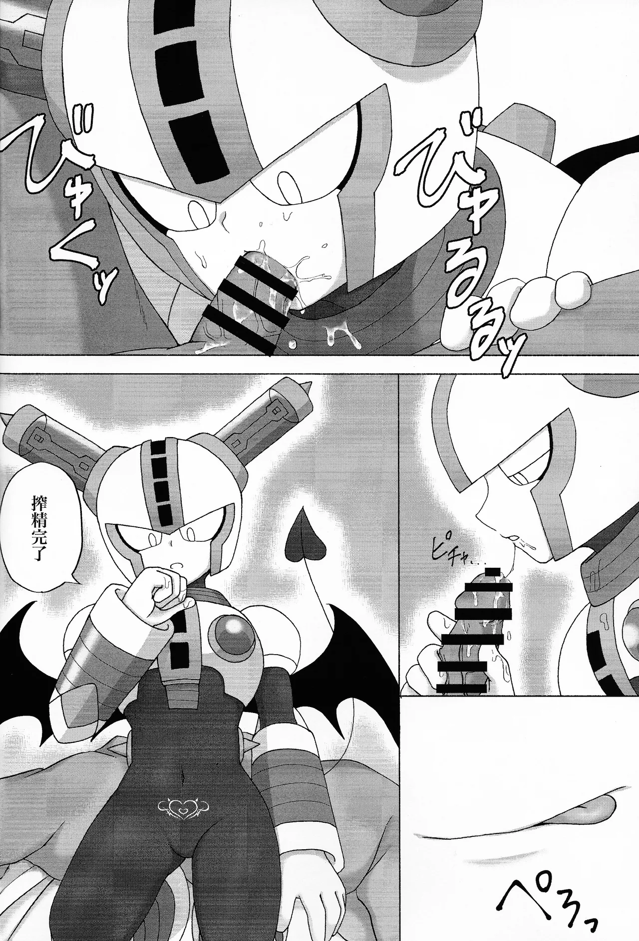 The Succubus Becomes the Prey Page.5