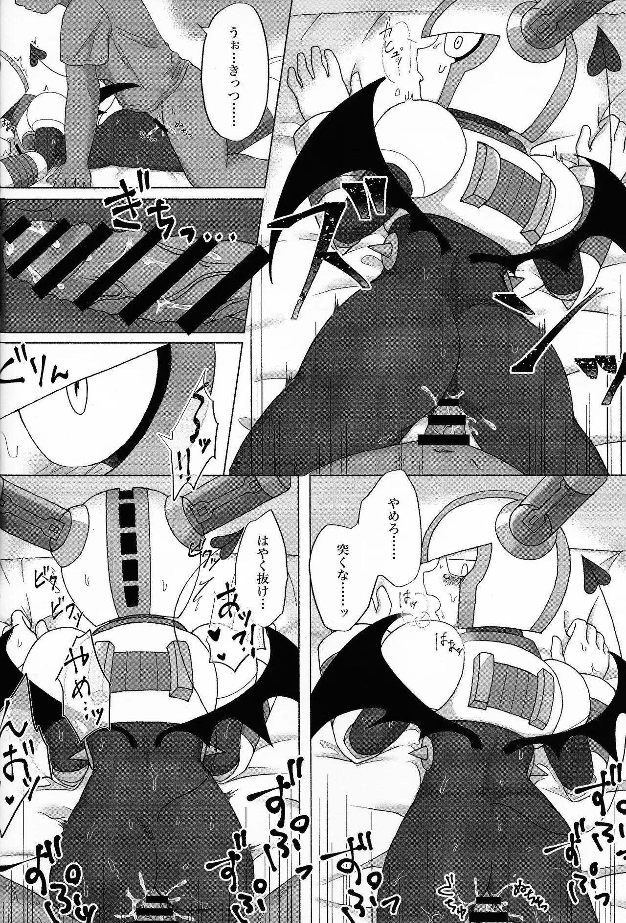 The Succubus Becomes the Prey Page.7