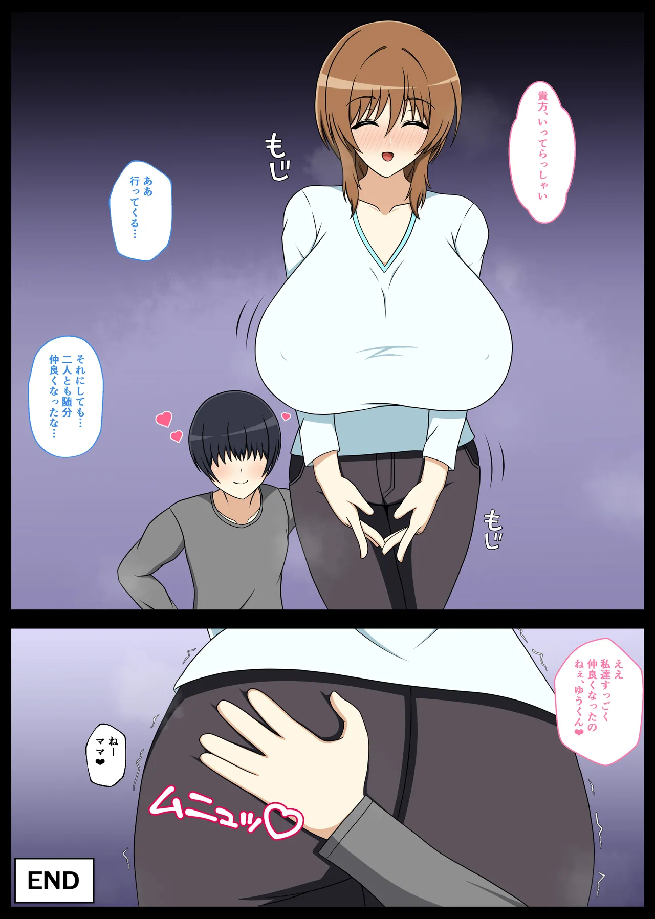 ショタおね・おねショタまとめ本 Page.8