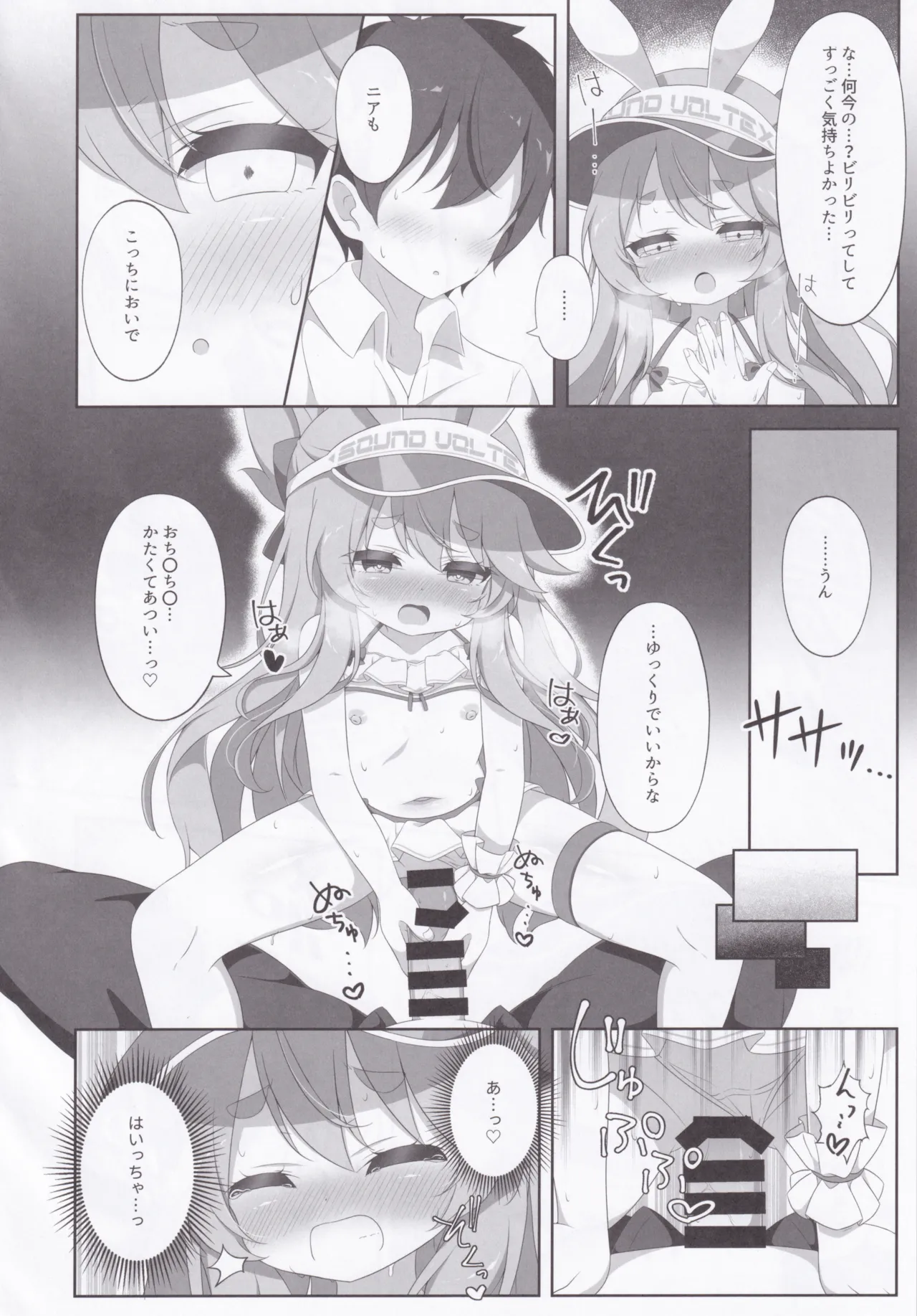 Two Drops of Rain Page.17