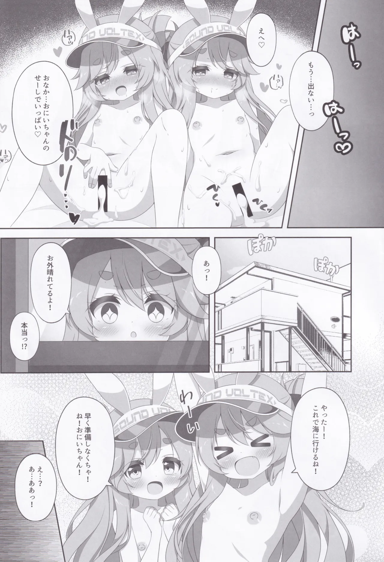 Two Drops of Rain Page.26