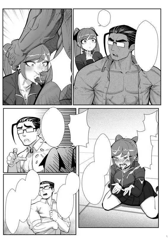 肉棒老師 Page.18