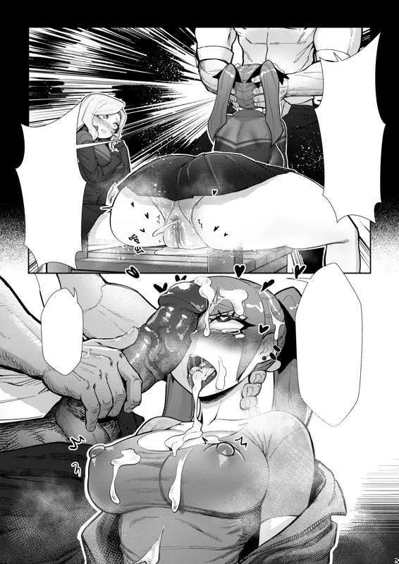肉棒老師 Page.5