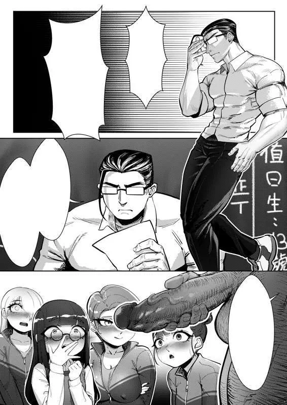 肉棒老師 Page.6