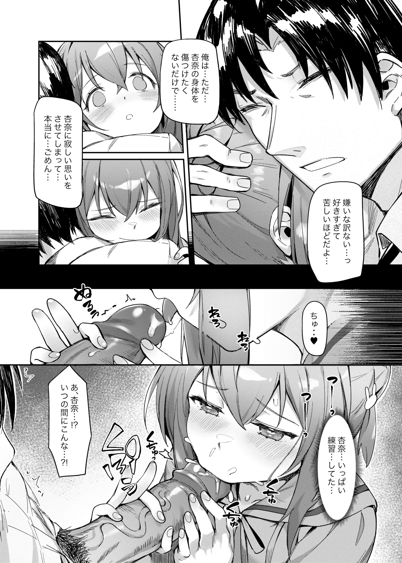 Happy Darling あなたを独り占め 温泉篇 Page.24