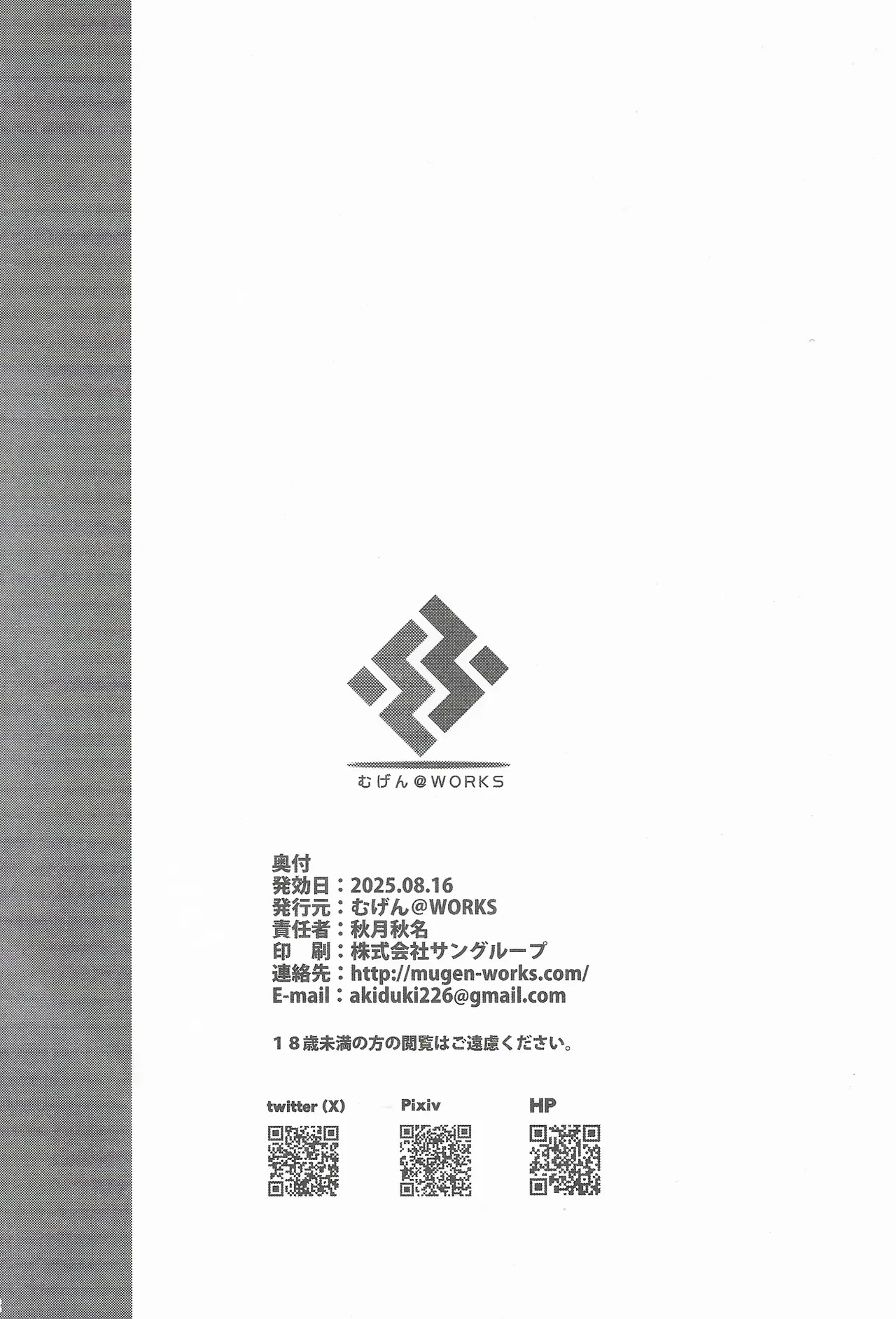 提督ここは入っちゃダメだって！ Page.21