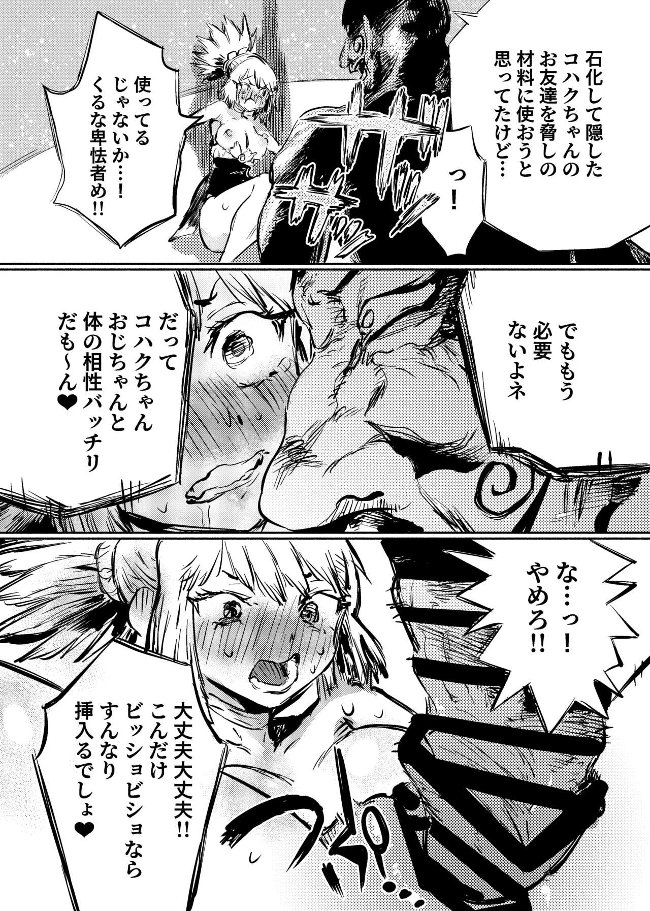王国敗北 Page.9