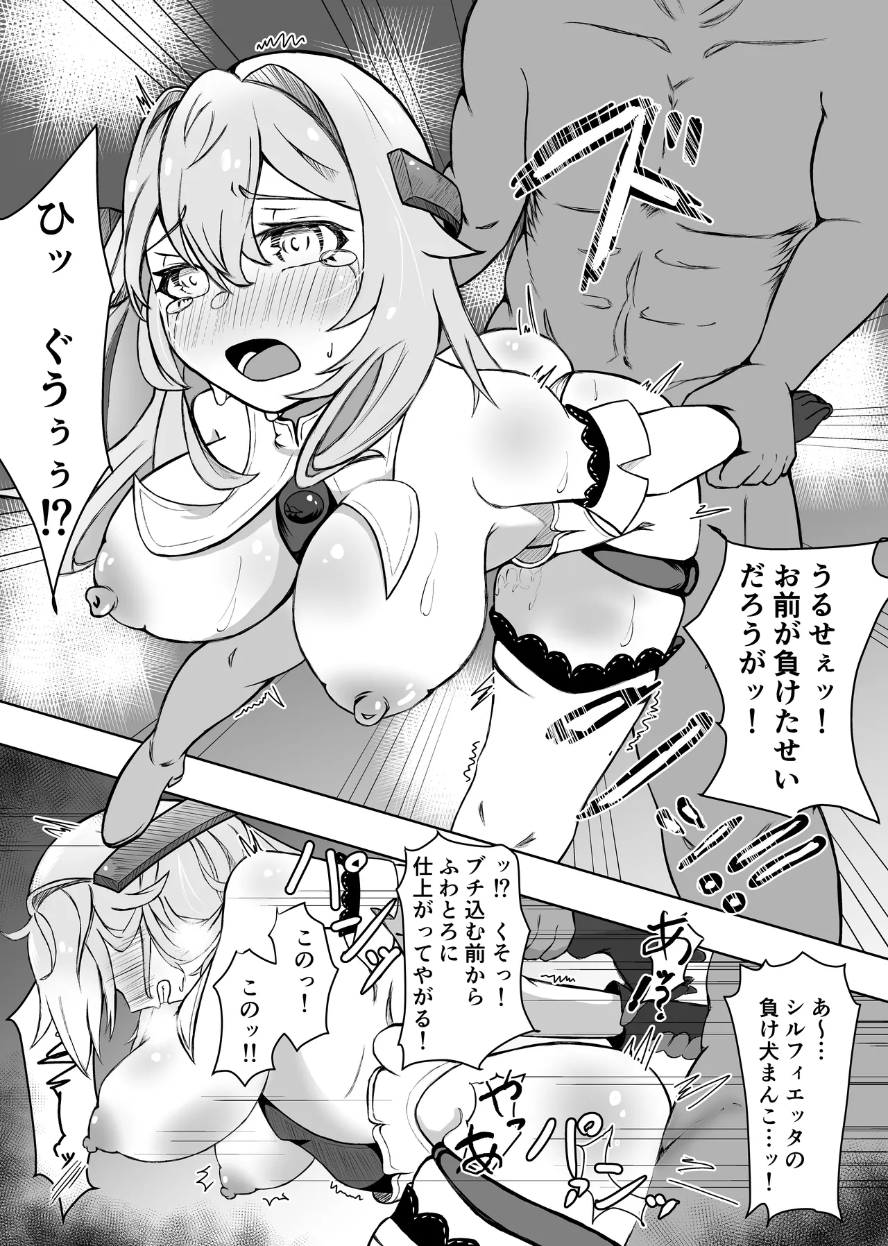 敗北ヒロインコレクション～まけこれ2～絶望輪○詫び便器編 Page.14