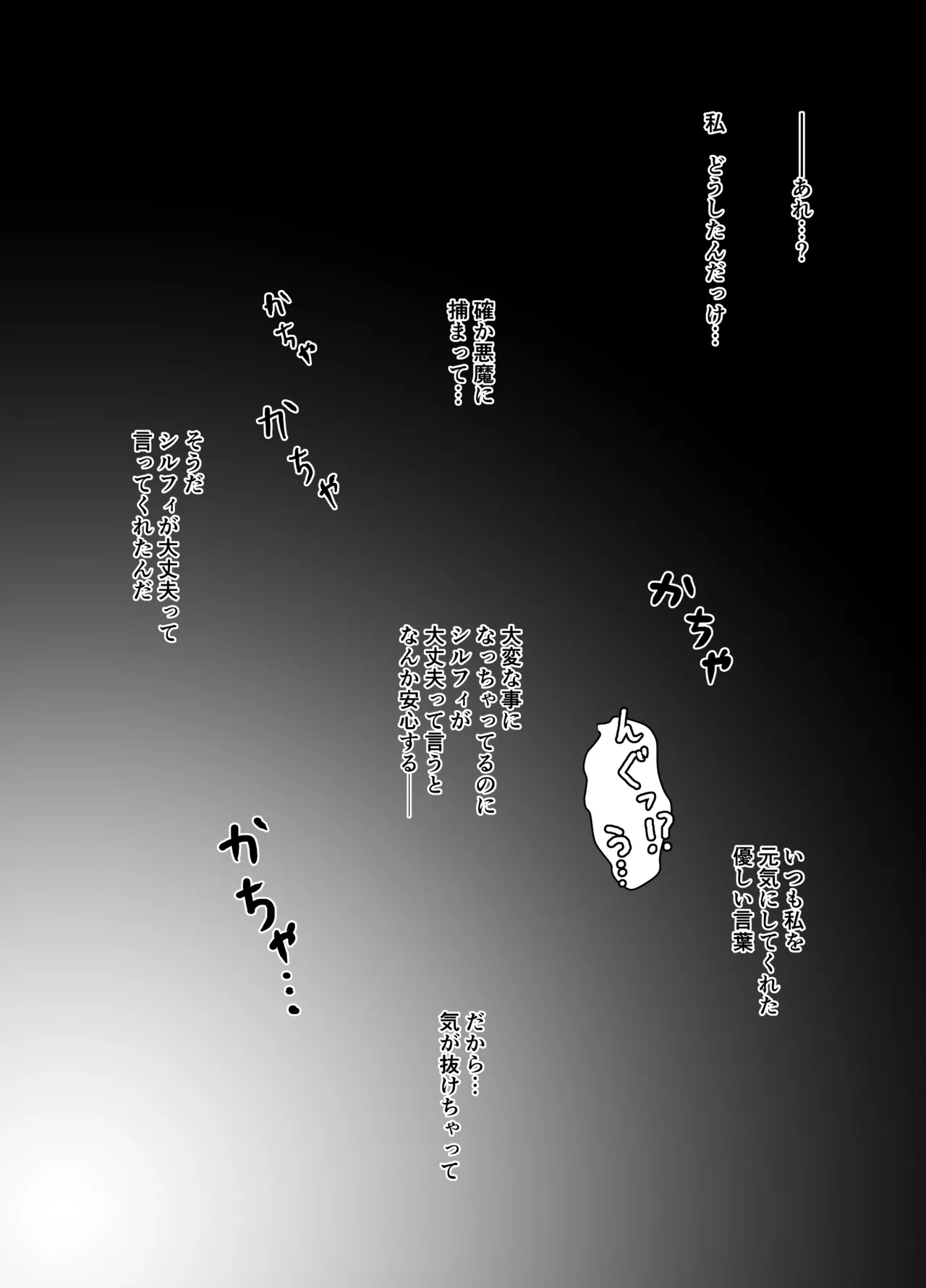 敗北ヒロインコレクション～まけこれ3～悪堕ヒロイン親友破壊編 Page.13