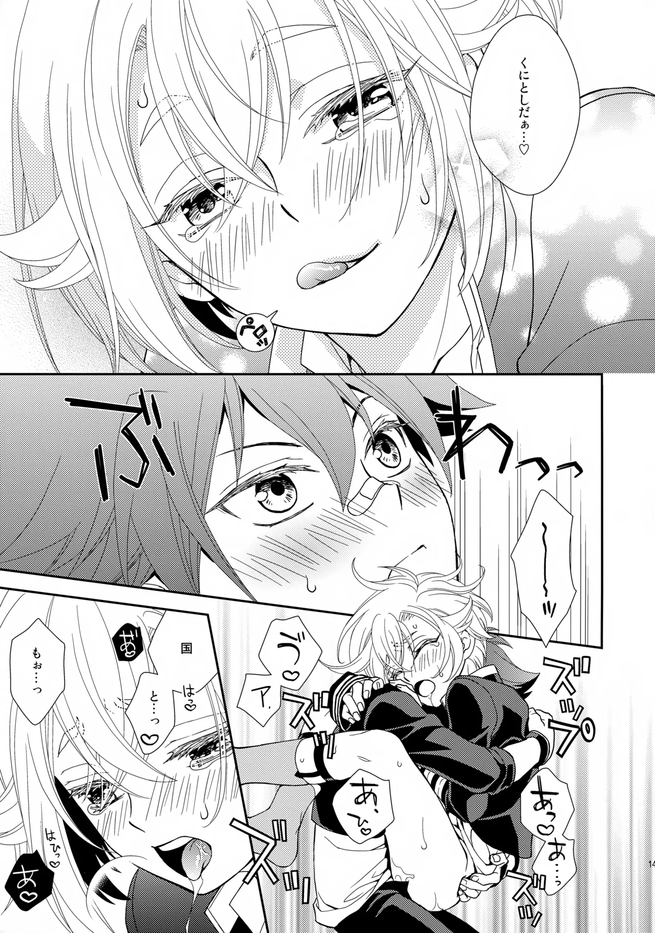 愛蛍まとめ Page.146
