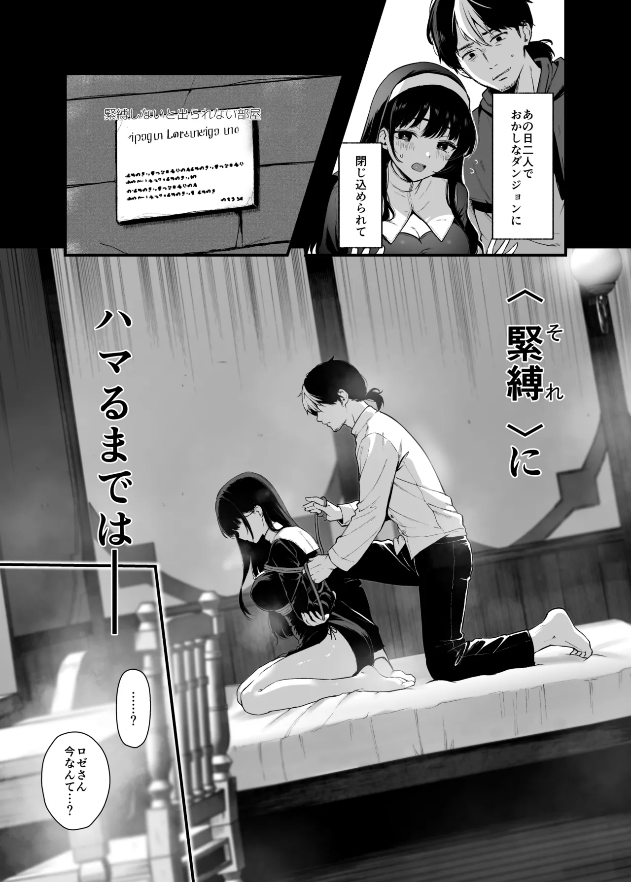 聖女じゃなくってごめんなさい Page.4