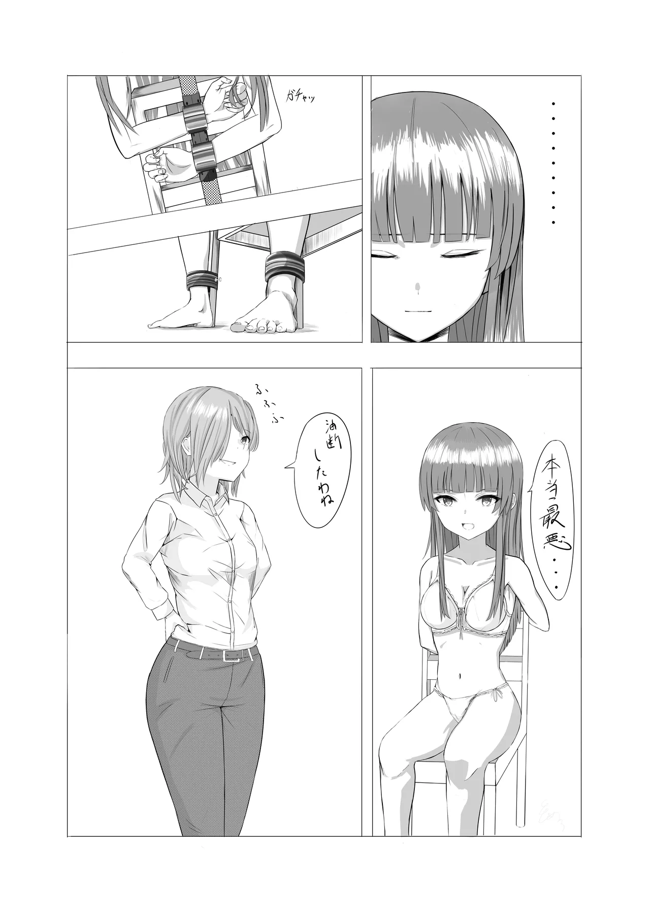 女の子に口枷付けさせたいだけ