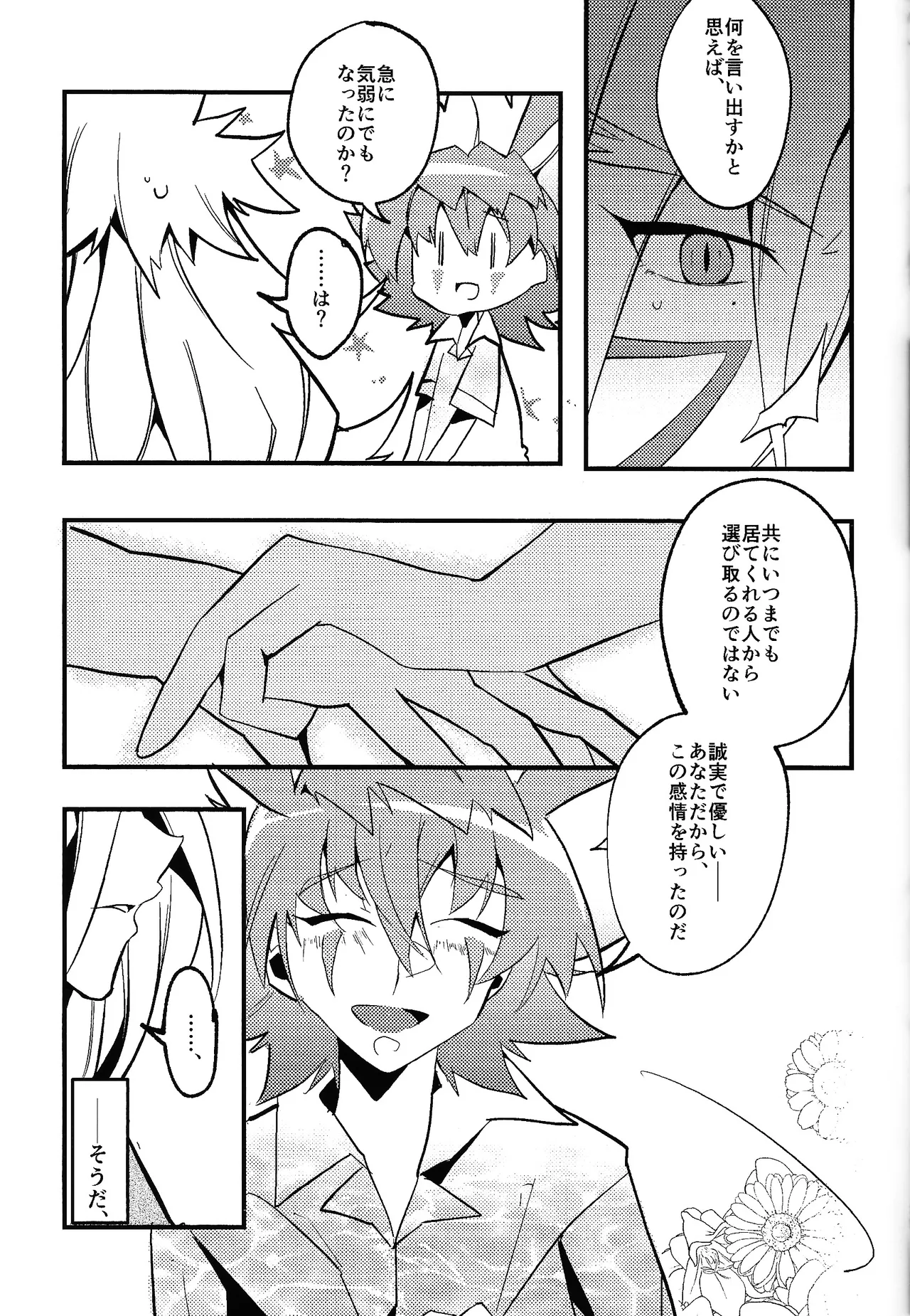 Rasuto rizoto Page.28