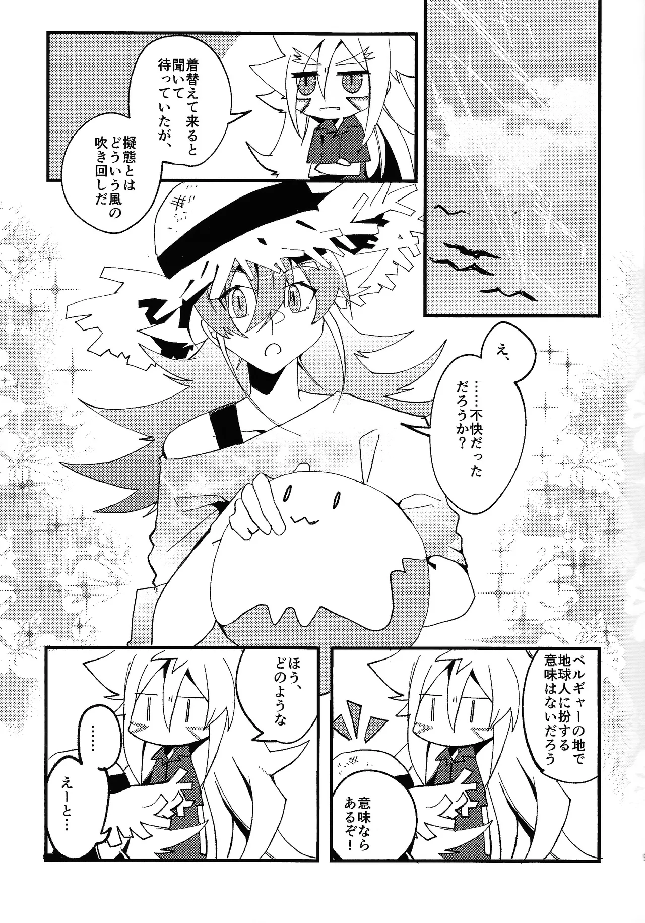 Rasuto rizoto Page.8