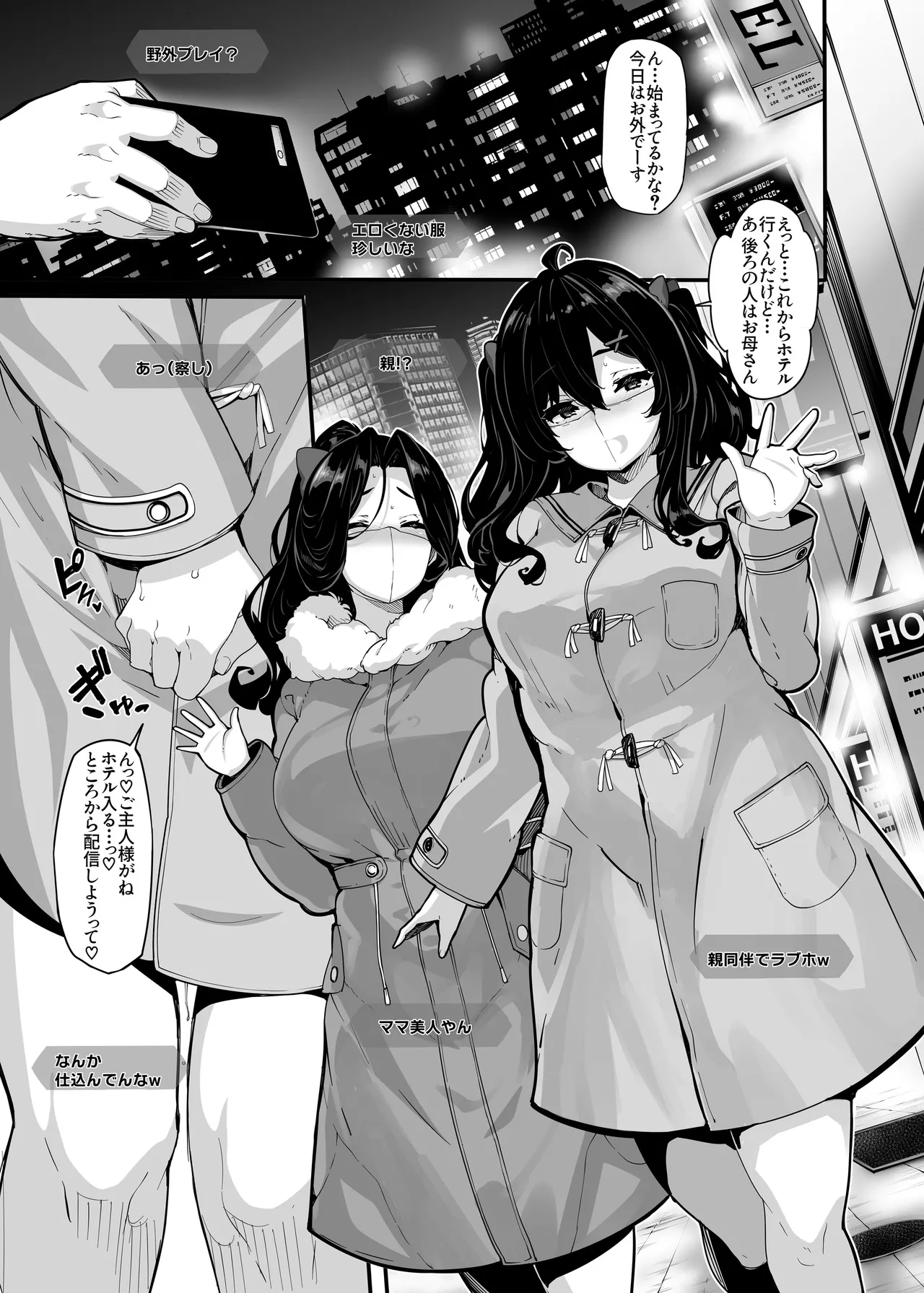 【日本語訳】野々原柚花のヒミツのハイシン 1-5 + 番外編 Page.155