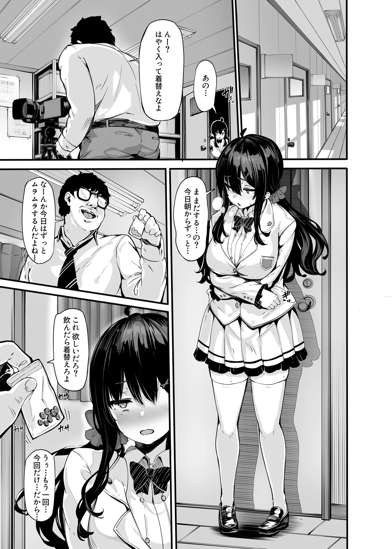 【日本語訳】野々原柚花のヒミツのハイシン 1-5 + 番外編 Page.84