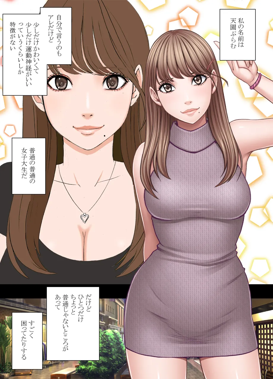 乳首で即イキしちゃう女子大生 1~4シリーズ