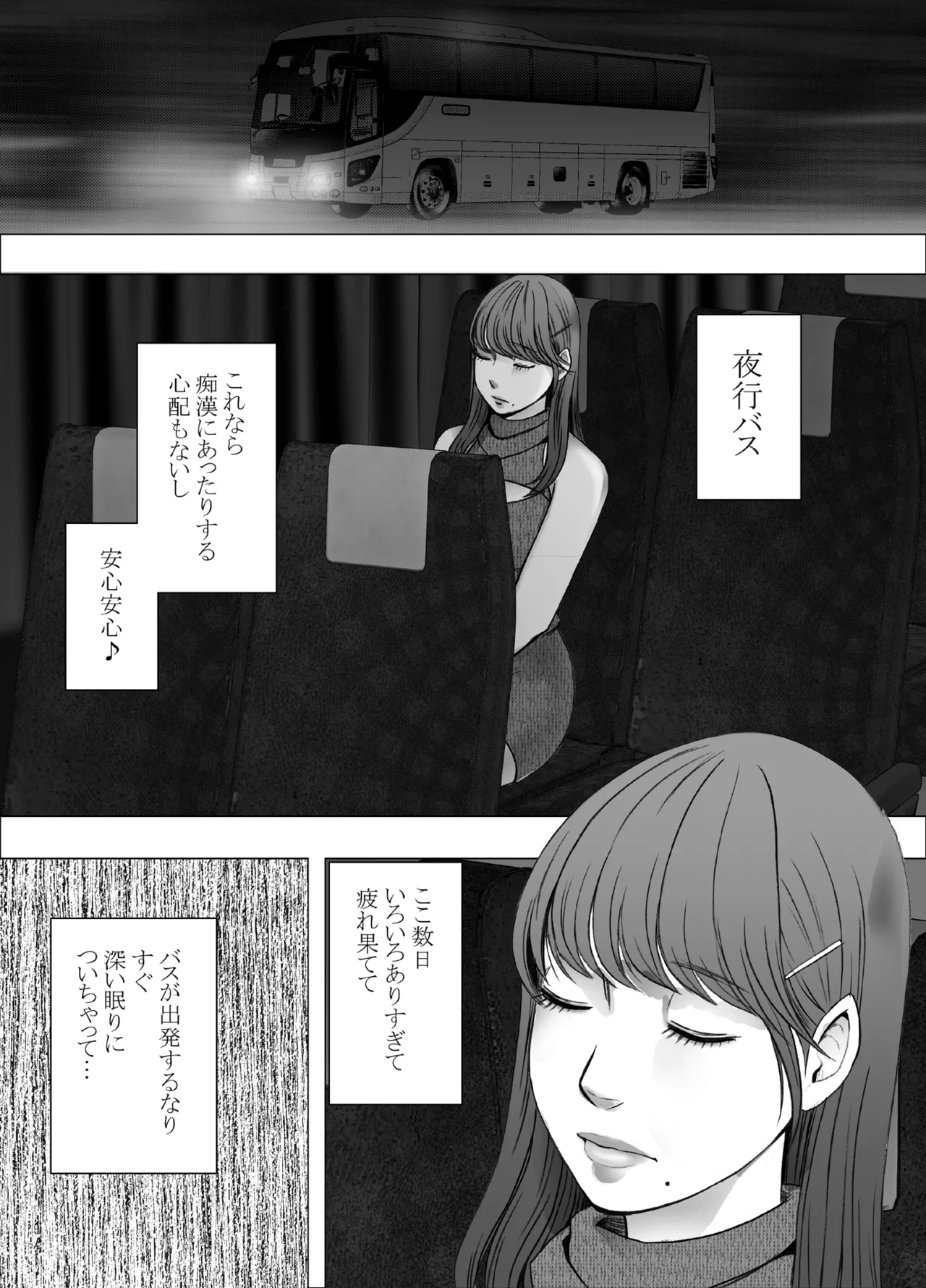 乳首で即イキしちゃう女子大生 1～4シリーズ Page.151