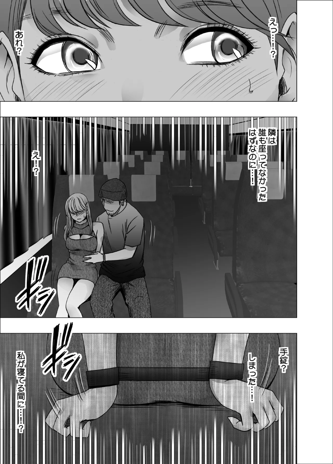 乳首で即イキしちゃう女子大生 1～4シリーズ Page.154