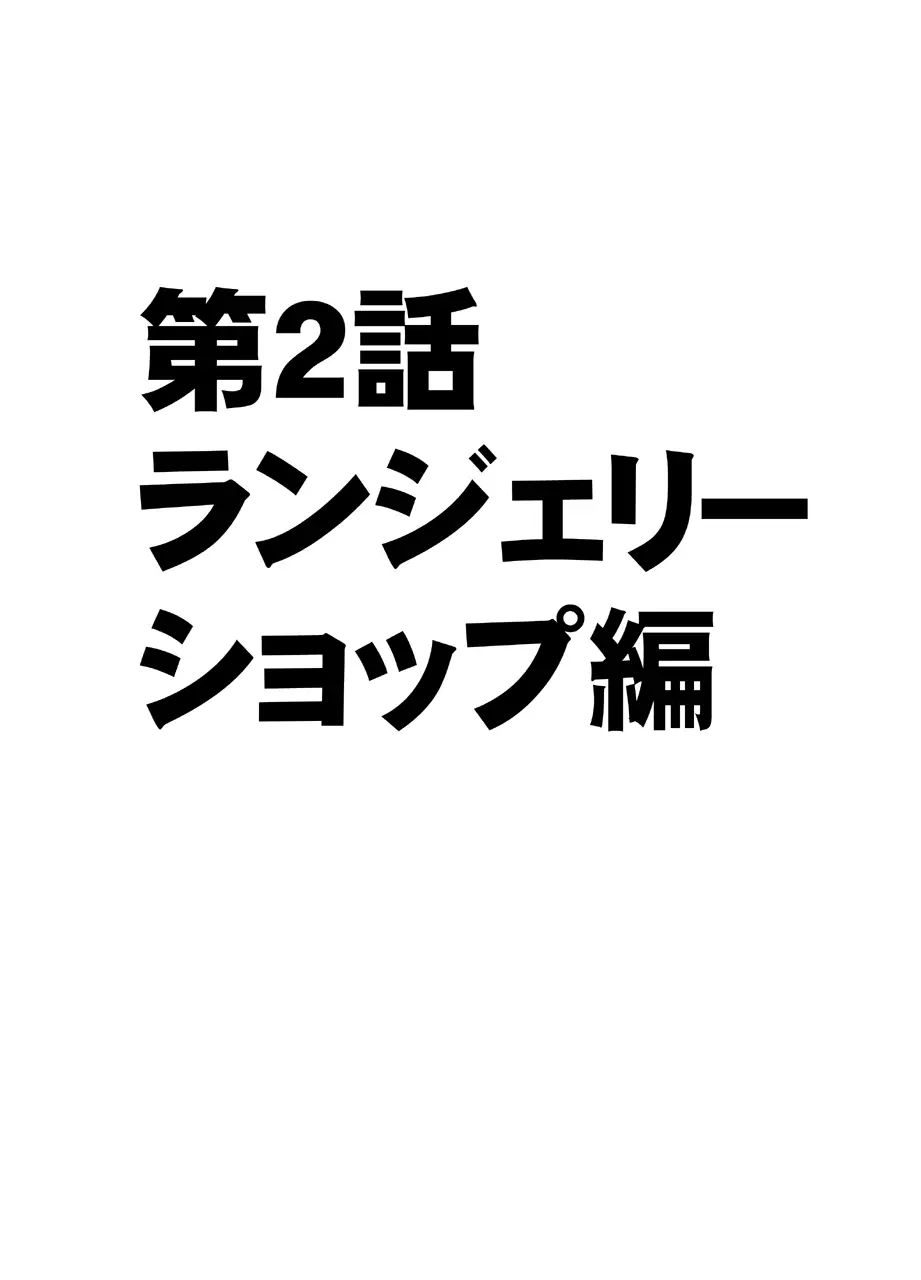 乳首で即イキしちゃう女子大生 1～4シリーズ Page.51