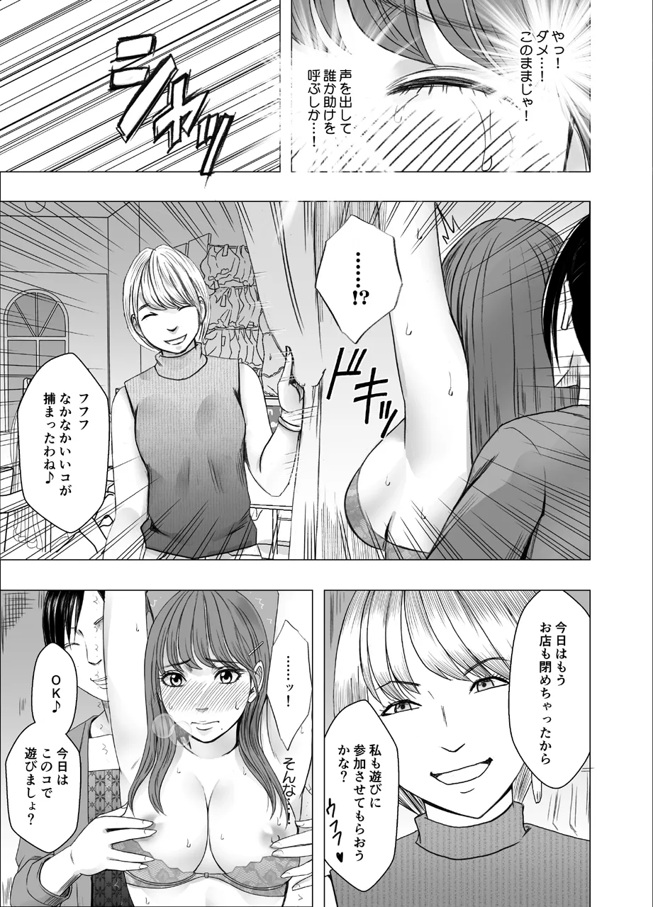 乳首で即イキしちゃう女子大生 1～4シリーズ Page.65