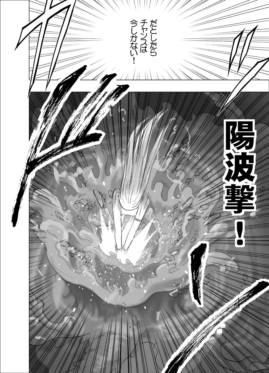 退魔士カグヤ極 1 Page.52
