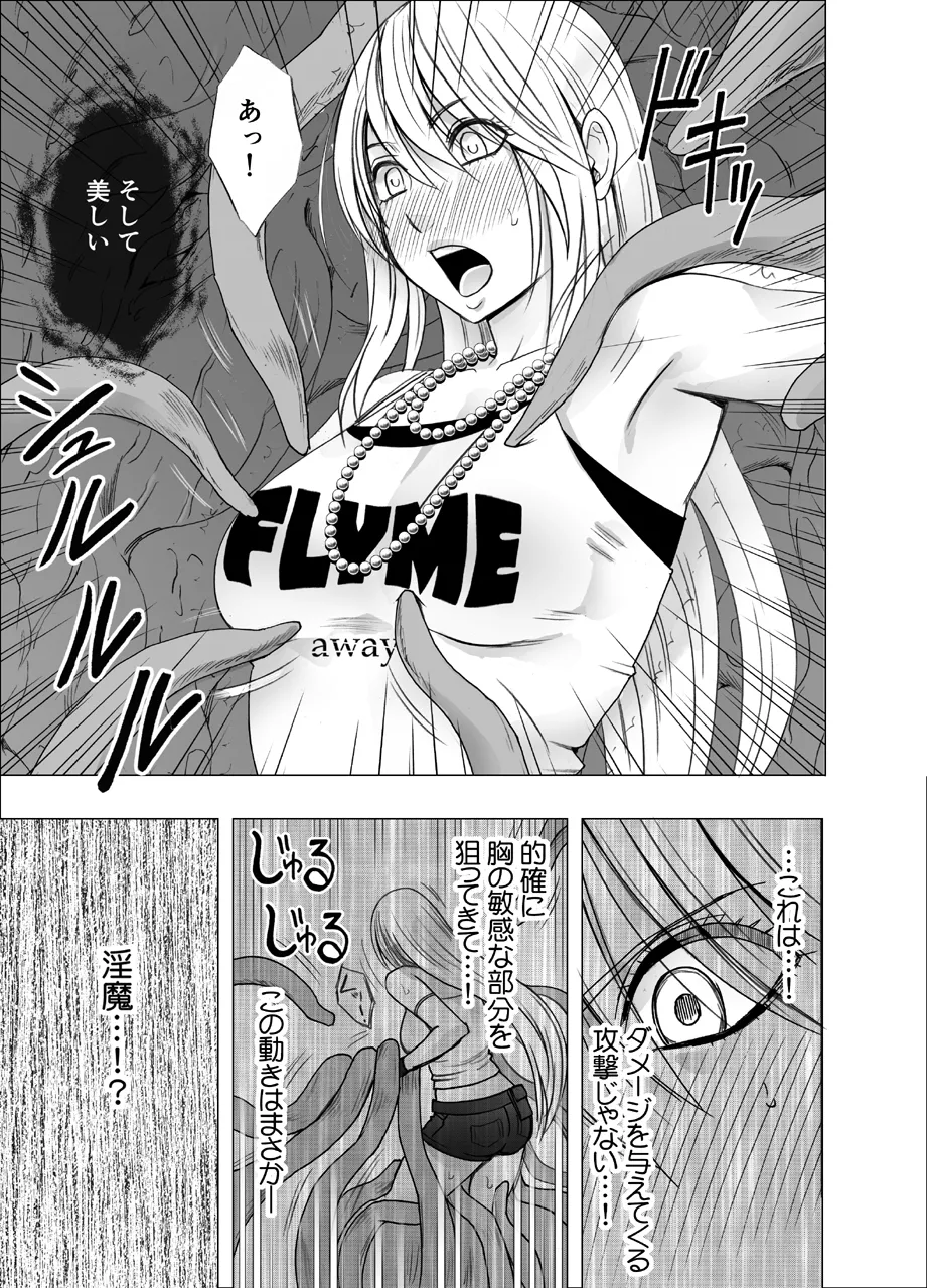 退魔士カグヤ極 1 Page.7