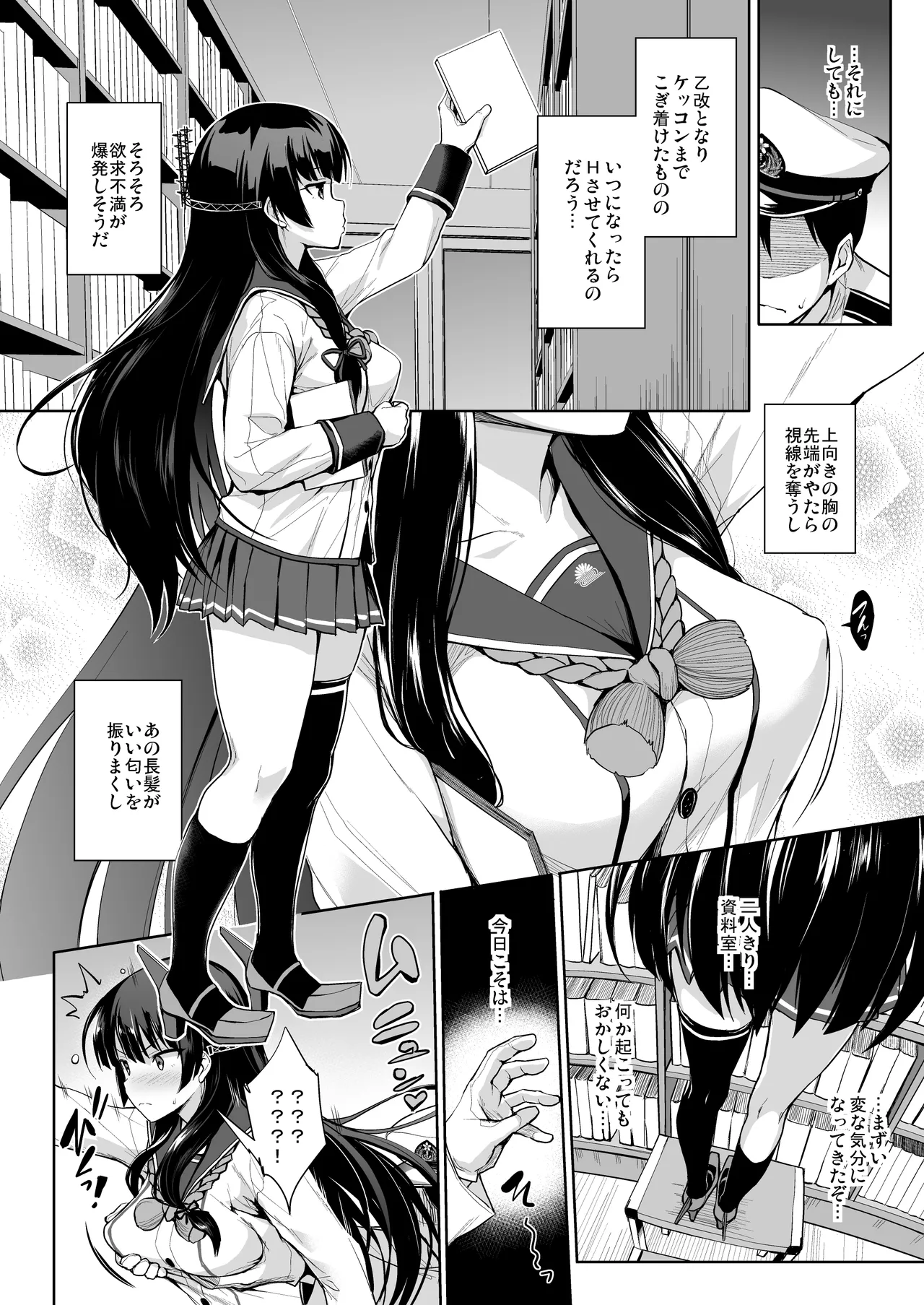 かんパイ弐 常時無常総集編2018〜2022 Page.100