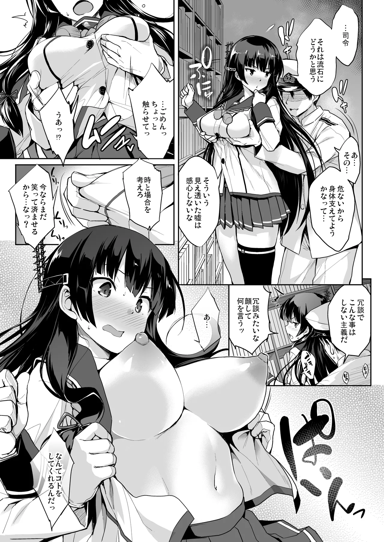 かんパイ弐 常時無常総集編2018〜2022 Page.101