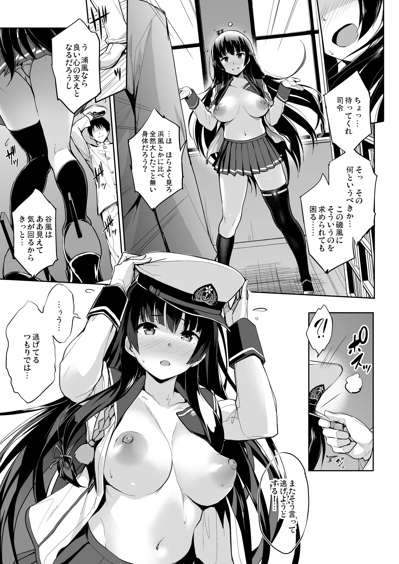 かんパイ弐 常時無常総集編2018〜2022 Page.103