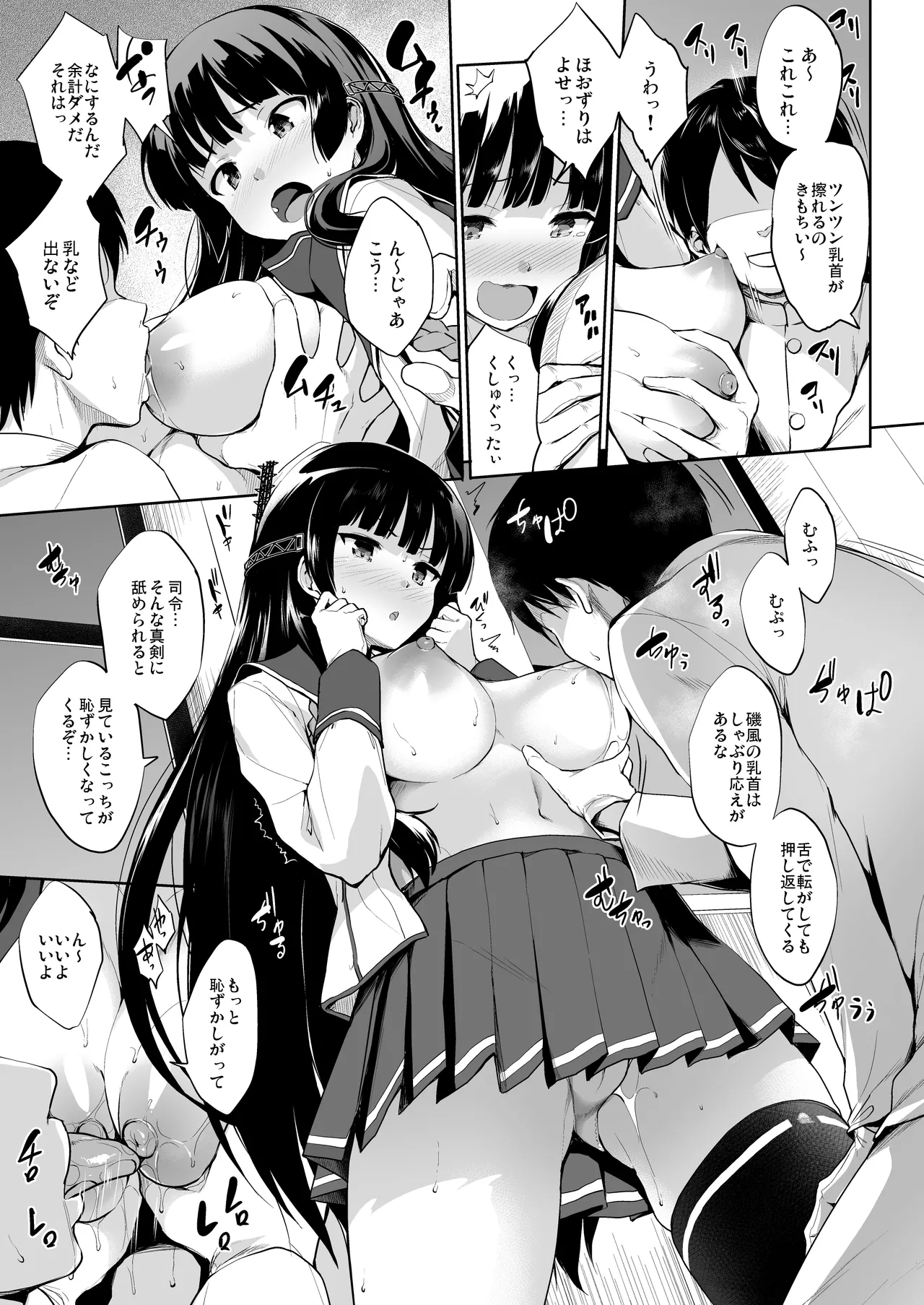 かんパイ弐 常時無常総集編2018〜2022 Page.105