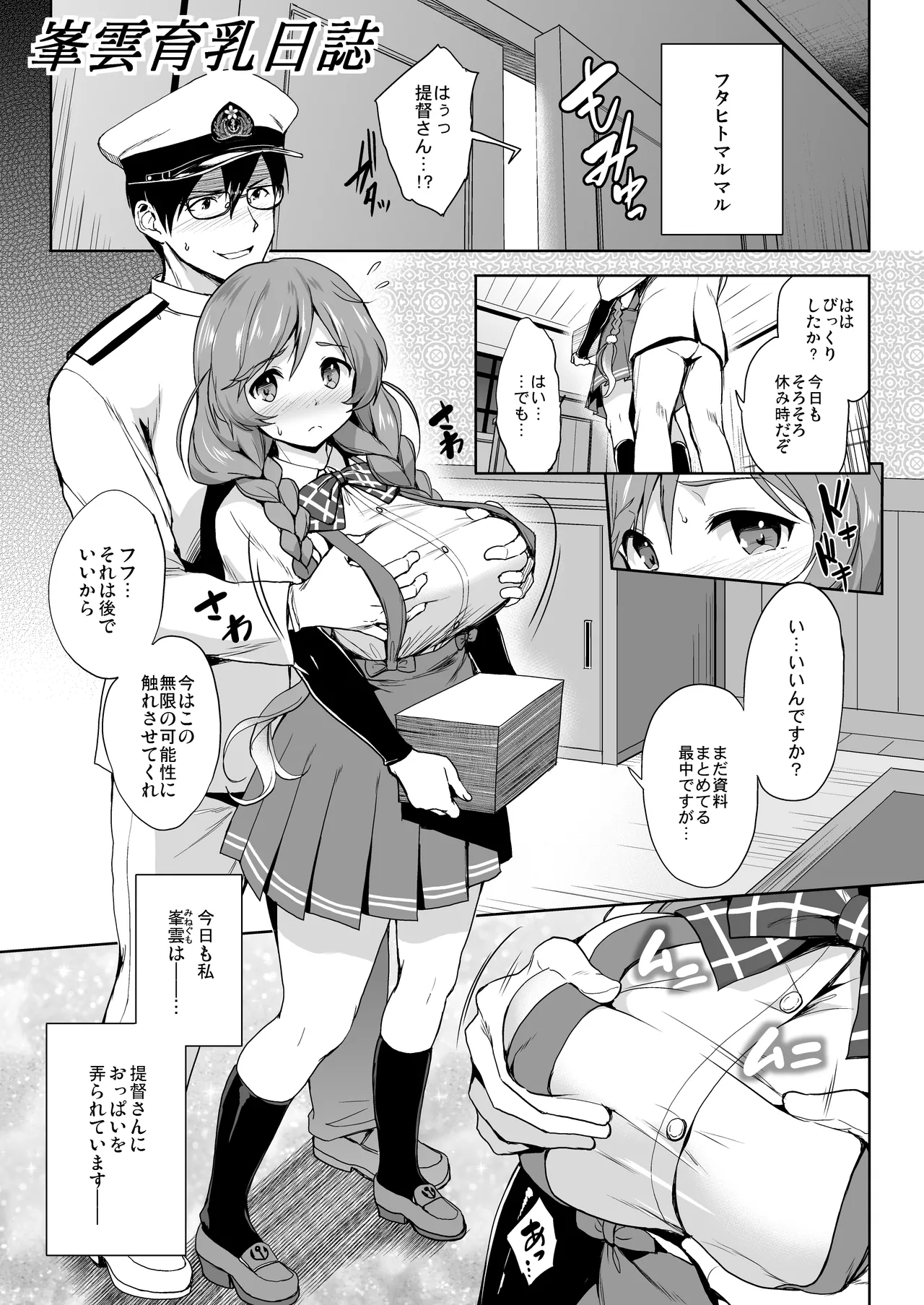 かんパイ弐 常時無常総集編2018〜2022 Page.121