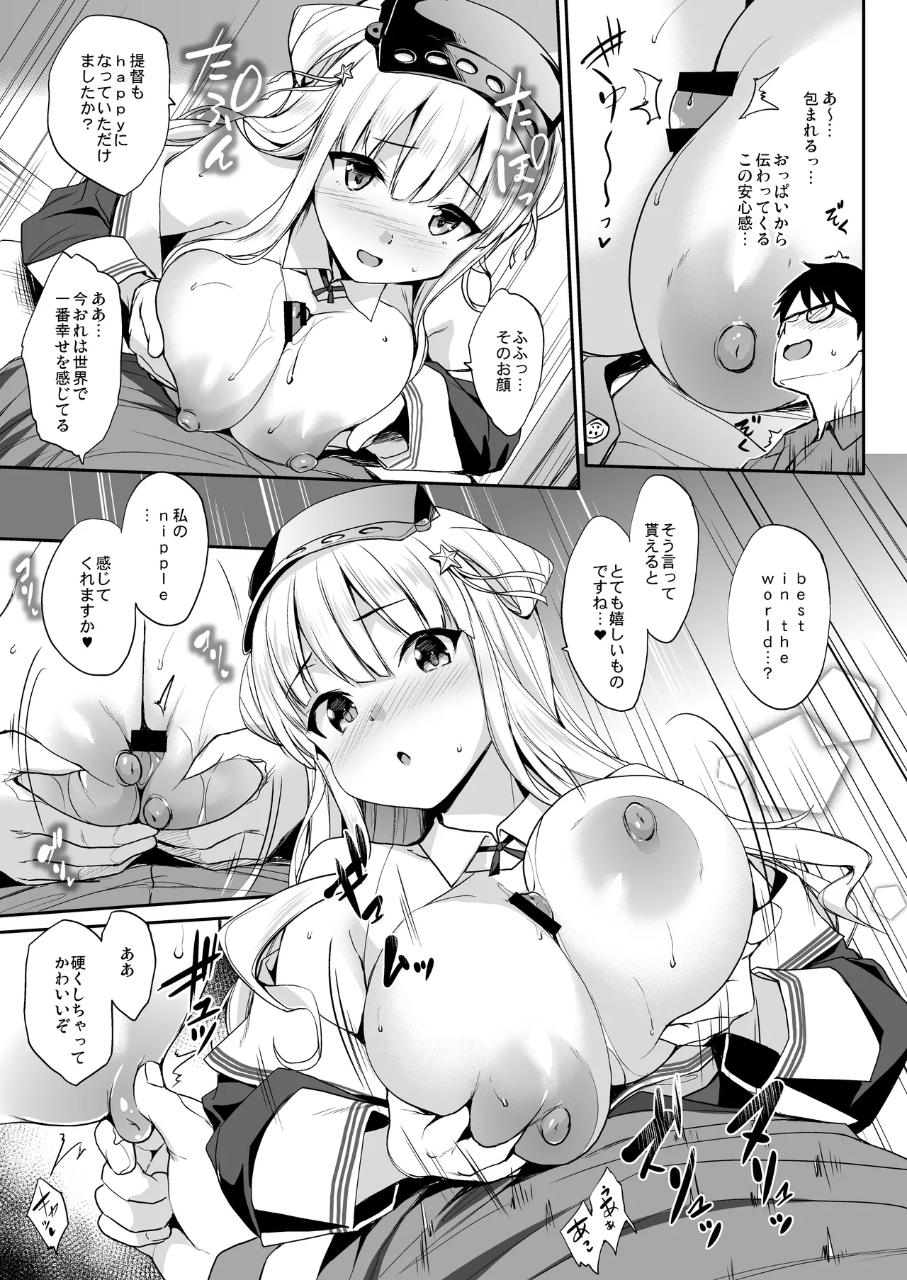 かんパイ弐 常時無常総集編2018〜2022 Page.13