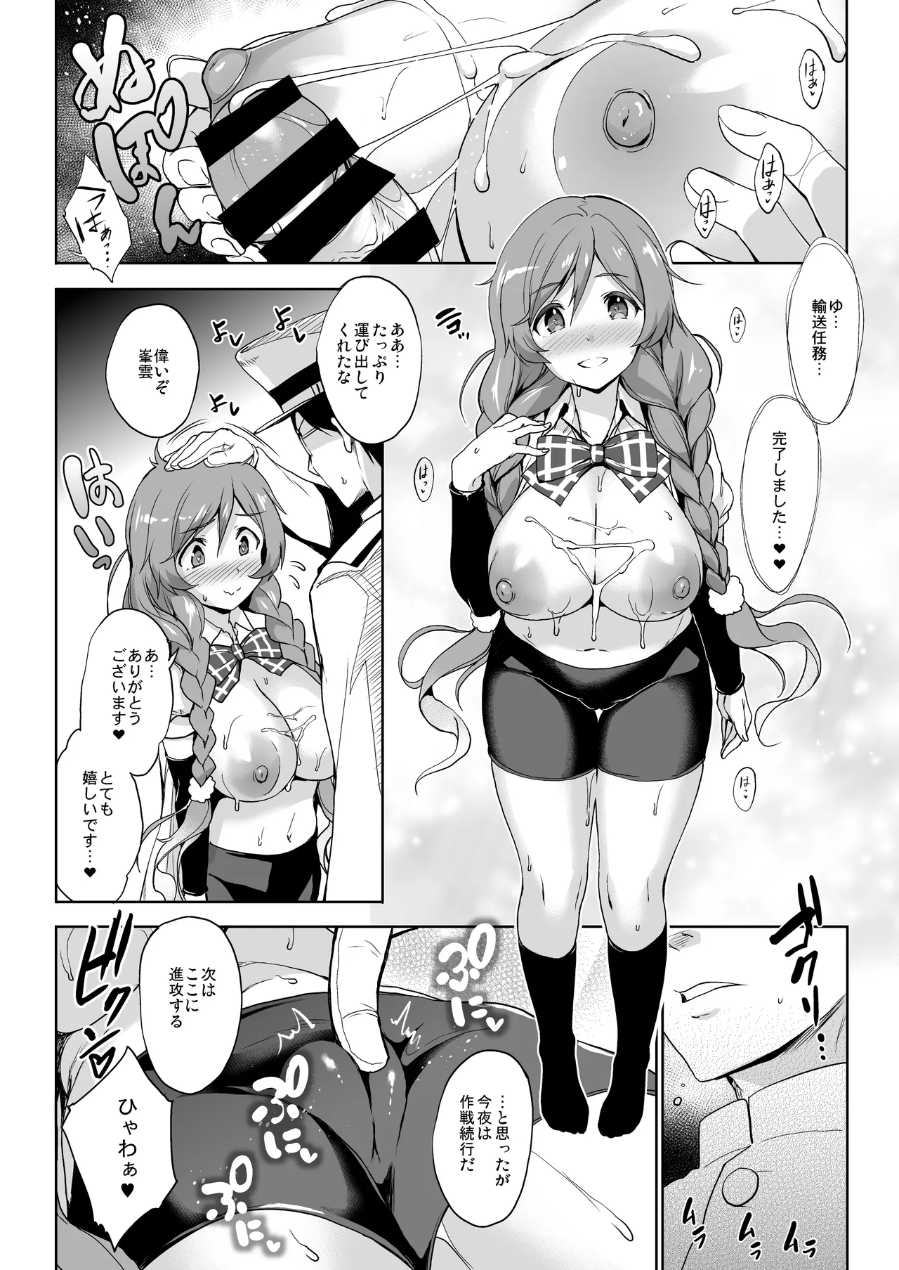 かんパイ弐 常時無常総集編2018〜2022 Page.130