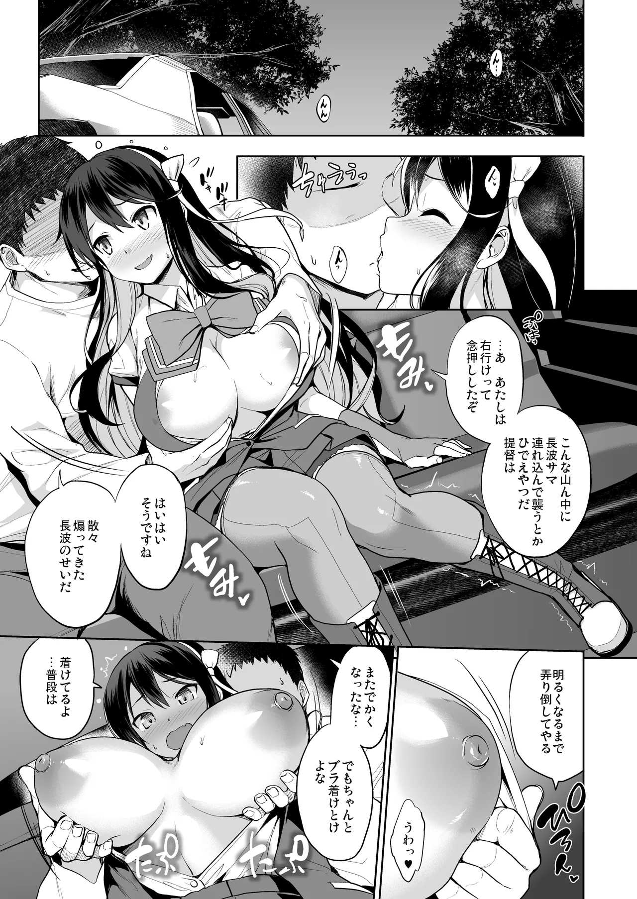 かんパイ弐 常時無常総集編2018〜2022 Page.139