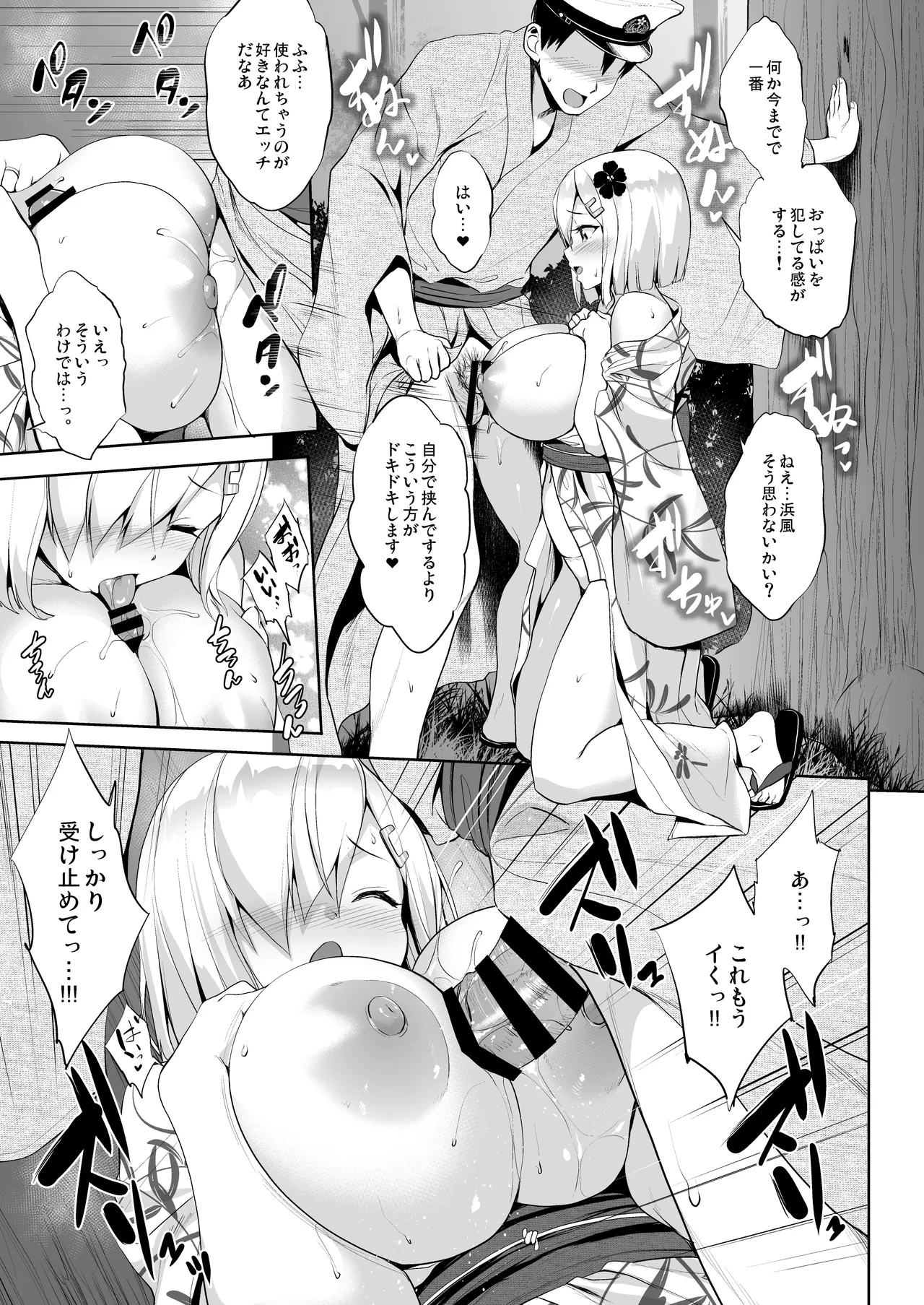 かんパイ弐 常時無常総集編2018〜2022 Page.163