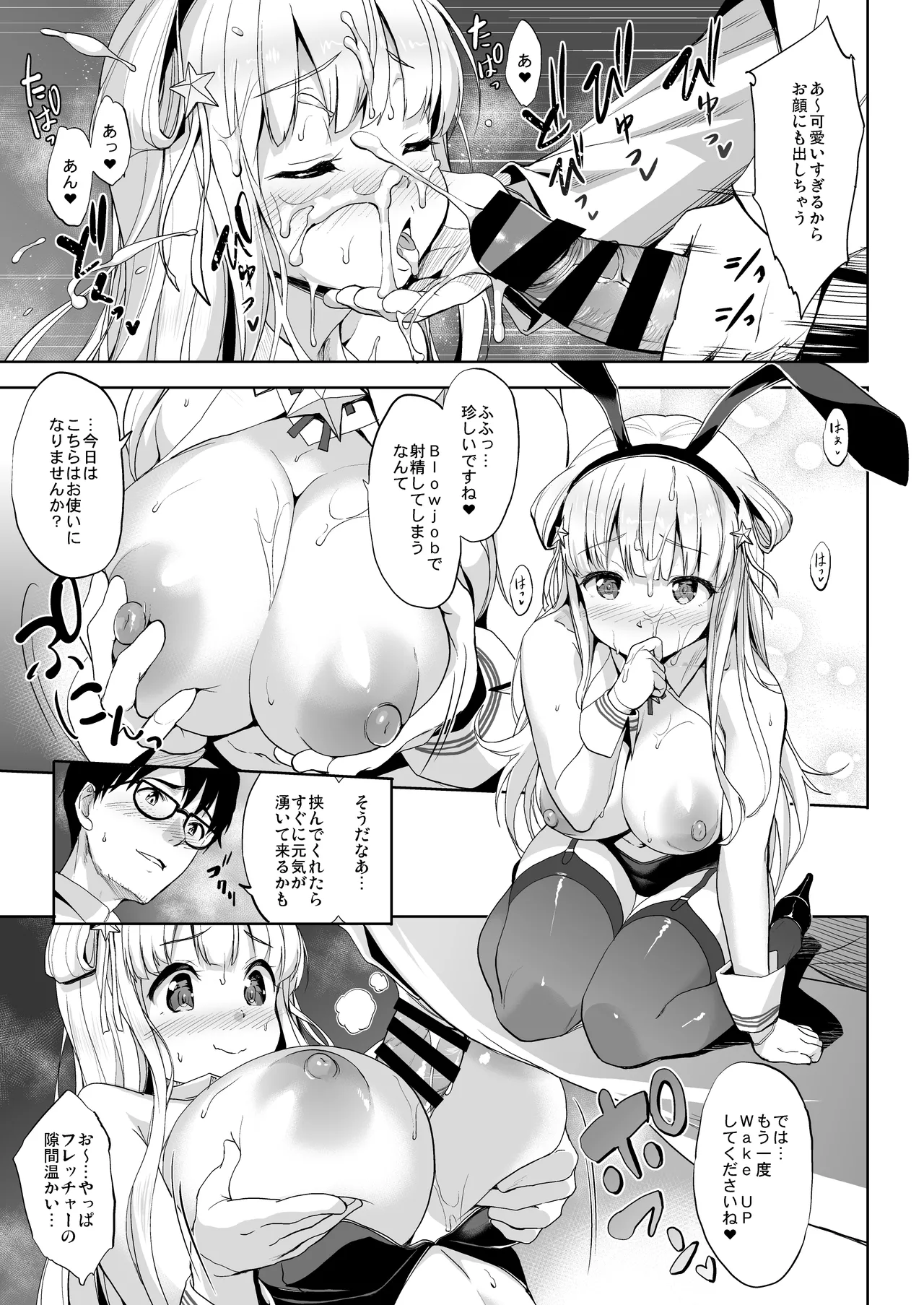 かんパイ弐 常時無常総集編2018〜2022 Page.31