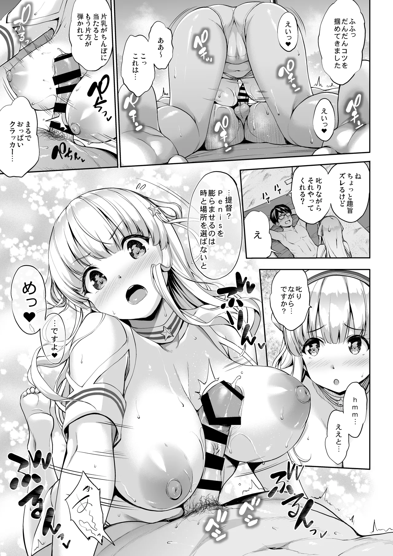 かんパイ弐 常時無常総集編2018〜2022 Page.55