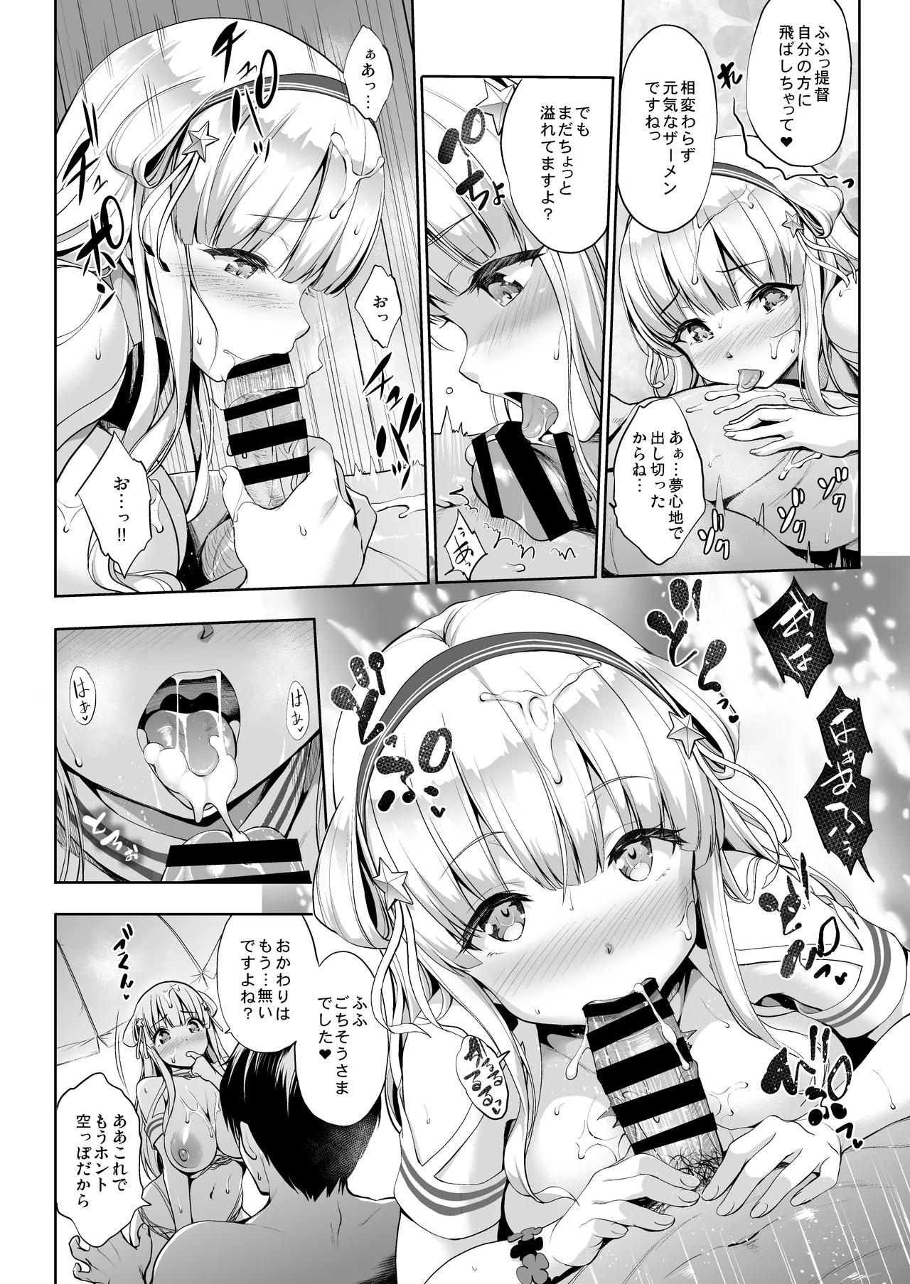 かんパイ弐 常時無常総集編2018〜2022 Page.58