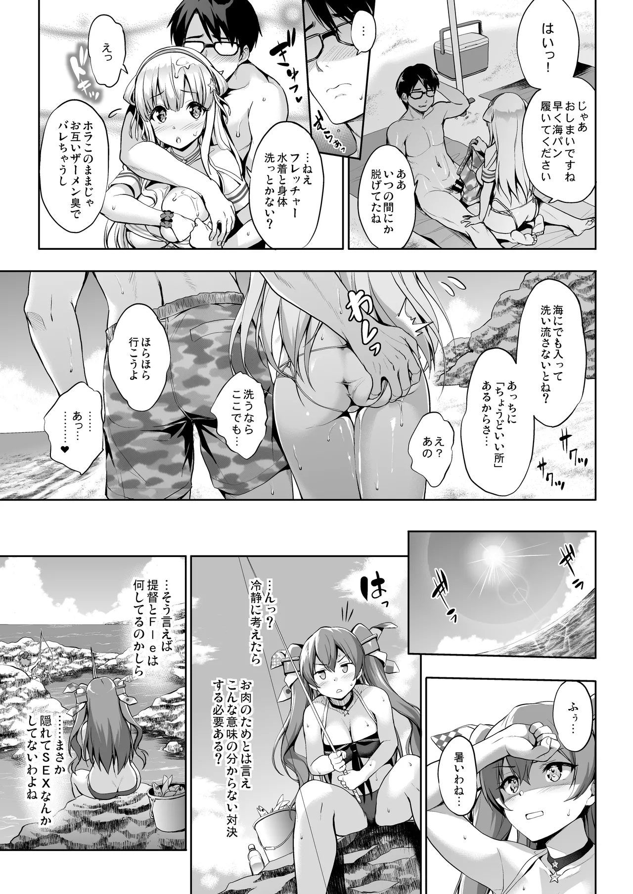 かんパイ弐 常時無常総集編2018〜2022 Page.59