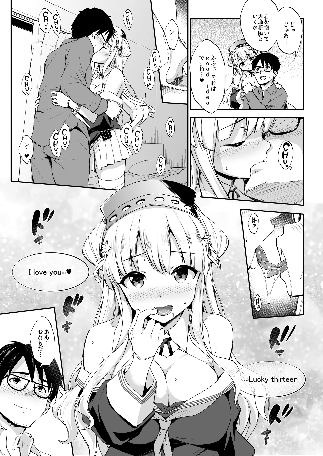 かんパイ弐 常時無常総集編2018〜2022 Page.9
