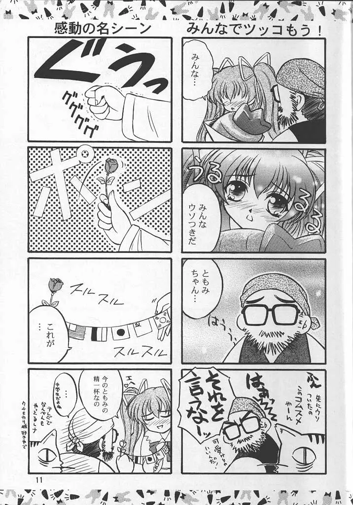 PASSION FLOWER 2 Page.10