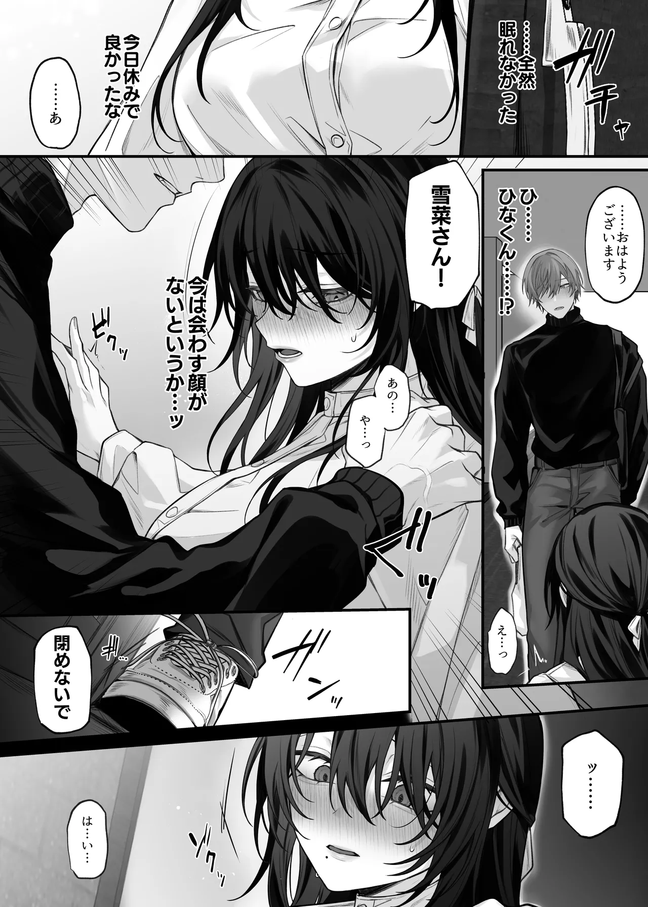 ずっと好きだったお姉さんが全身自己開発済みの処女未亡人になってた話 Page.13
