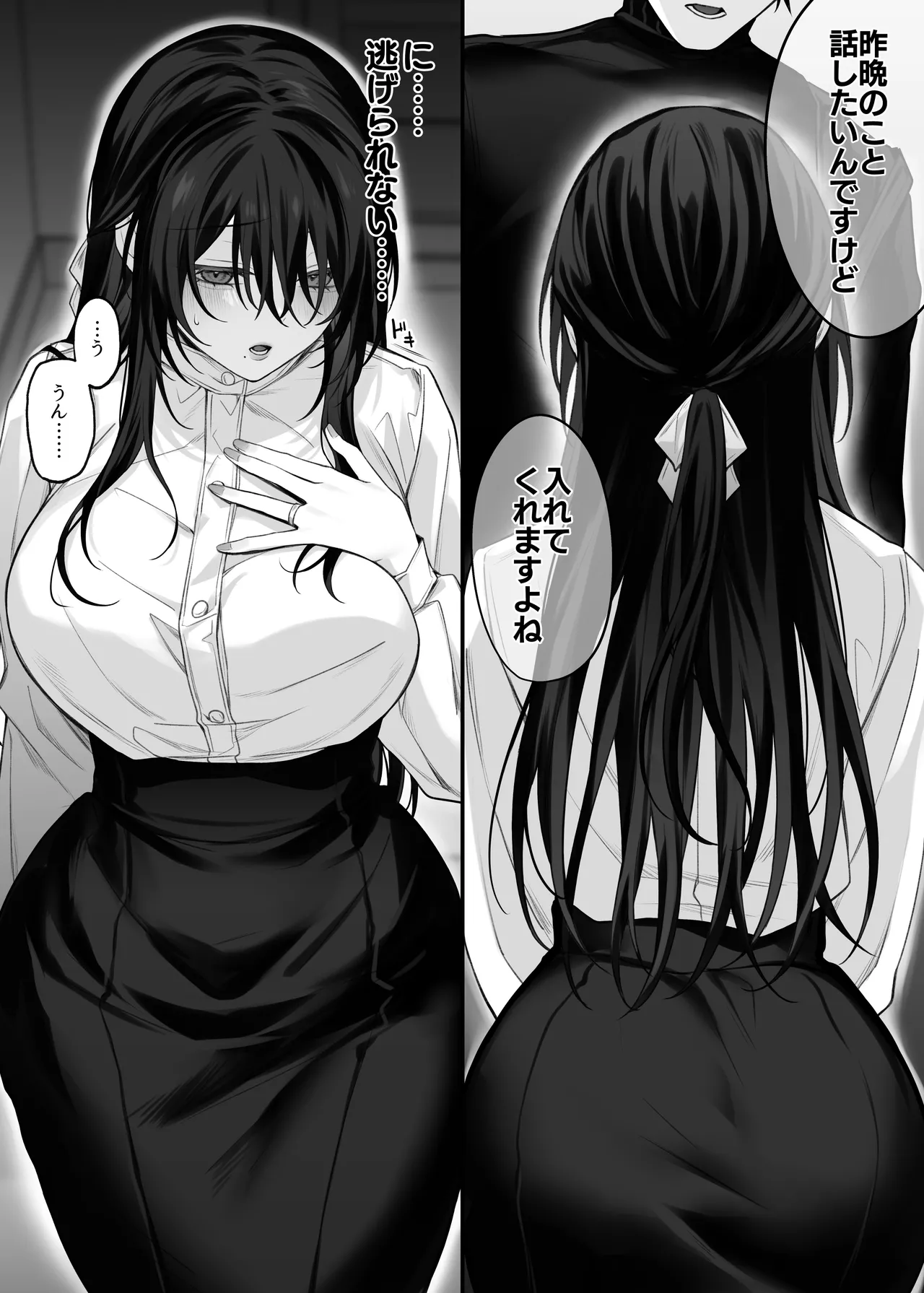 ずっと好きだったお姉さんが全身自己開発済みの処女未亡人になってた話 Page.14