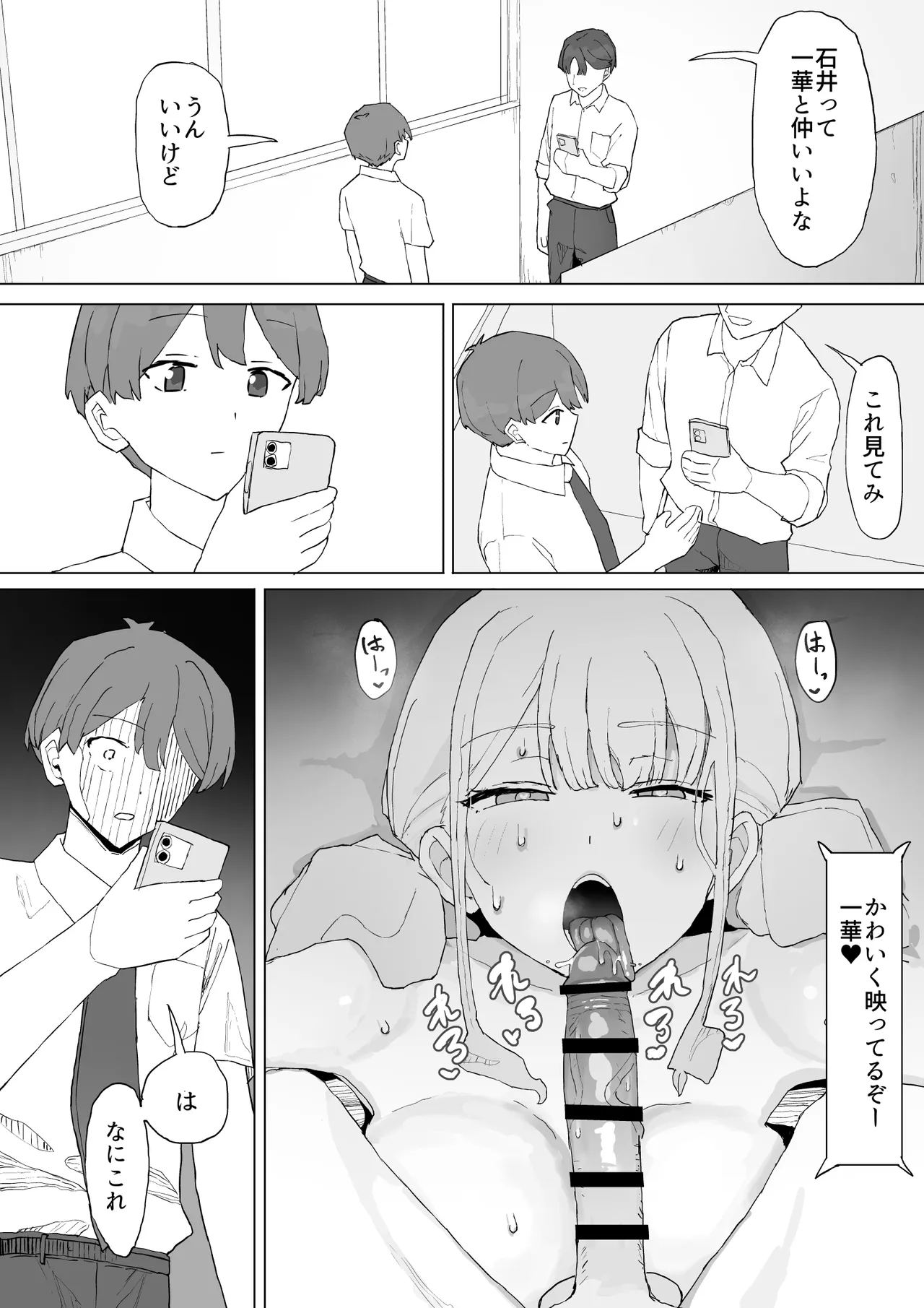 お金の関係だから Page.26