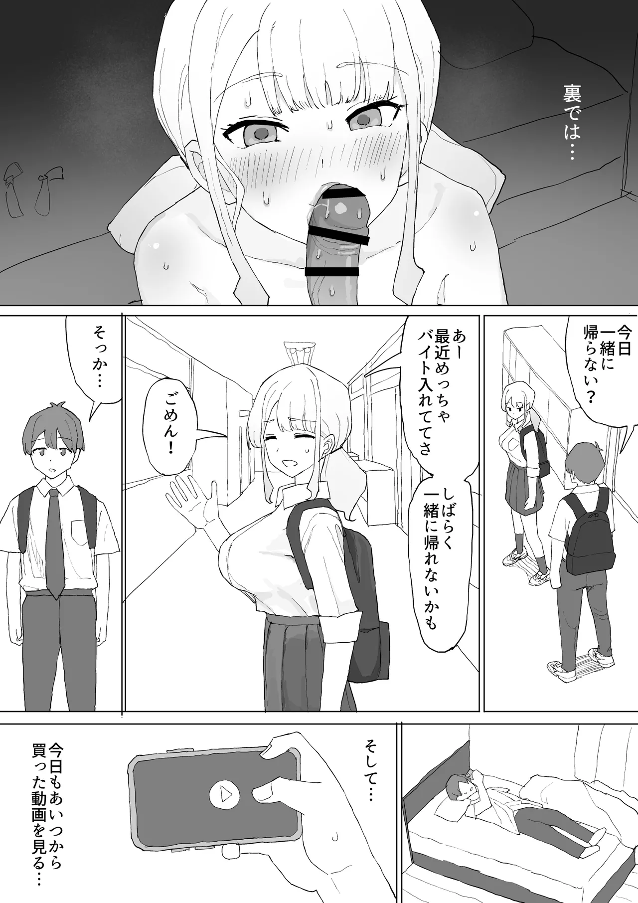 お金の関係だから Page.34