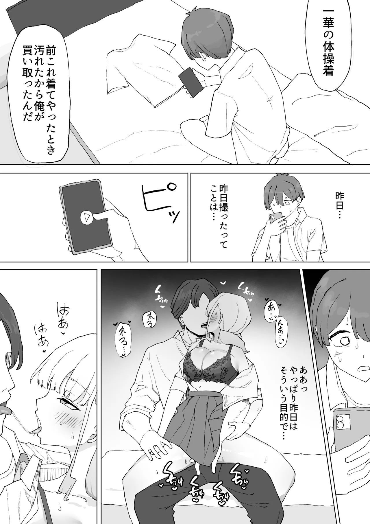 お金の関係だから Page.41
