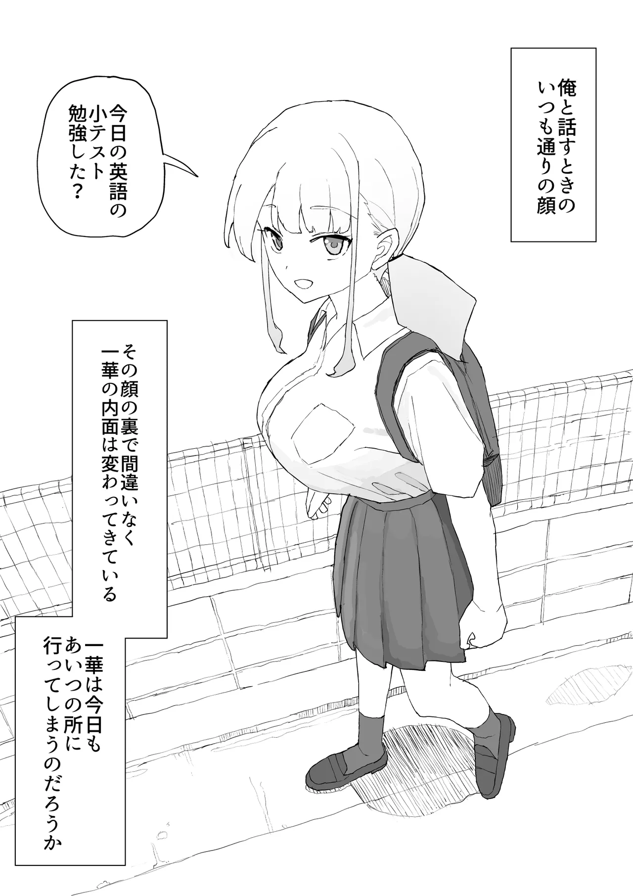 お金の関係だから Page.51